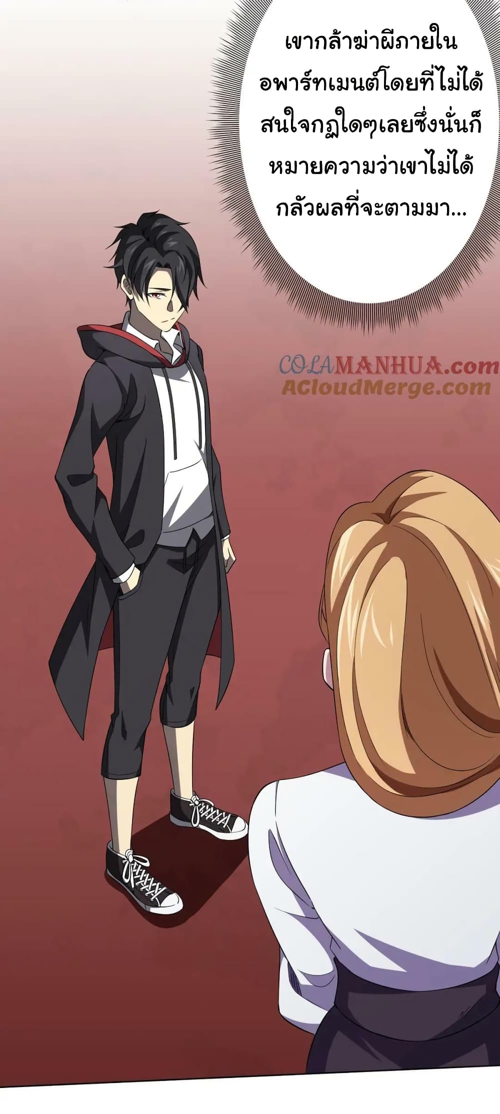 Start with Trillions of Coins ตอนที่ 25 หน้า 25