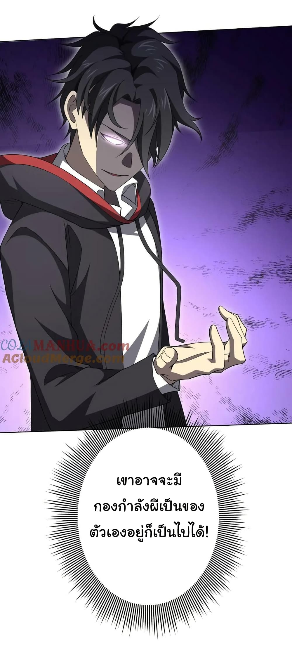 Start with Trillions of Coins ตอนที่ 25 หน้า 26