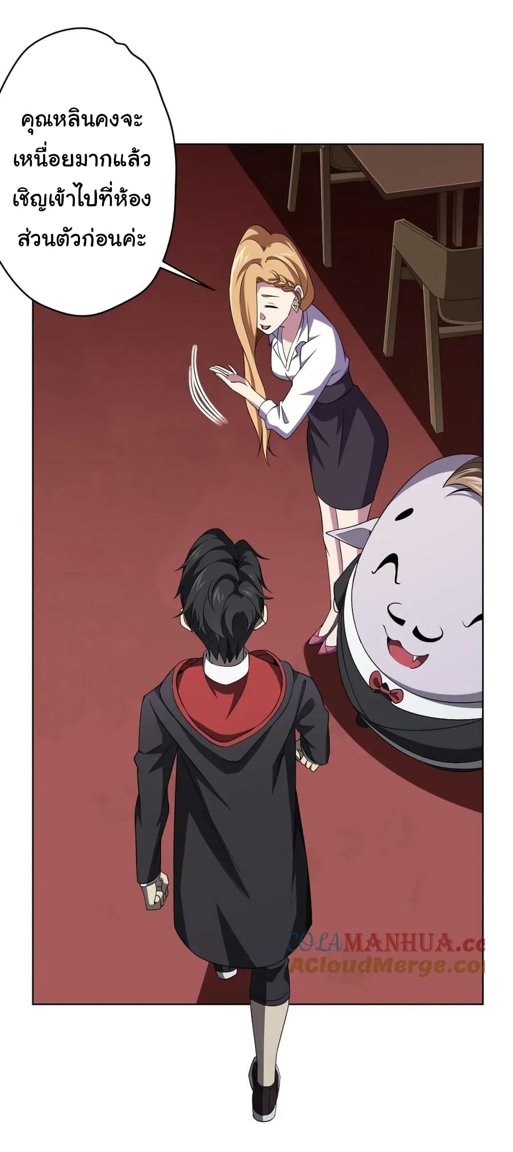 Start with Trillions of Coins ตอนที่ 25 หน้า 27