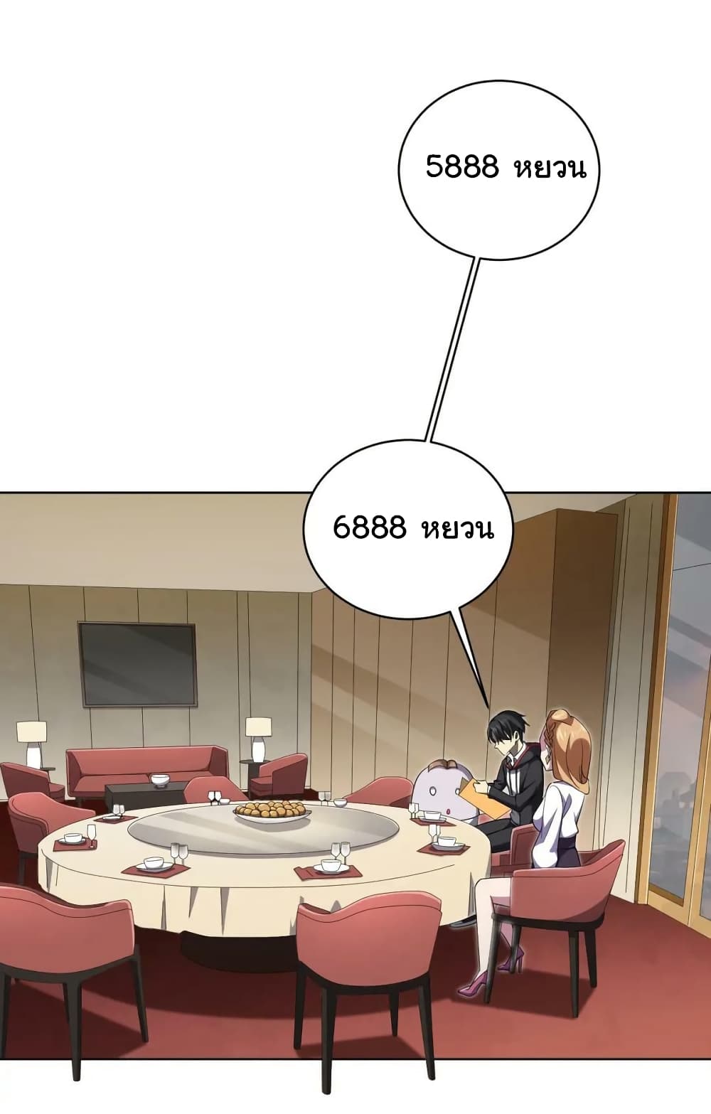 Start with Trillions of Coins ตอนที่ 25 หน้า 28