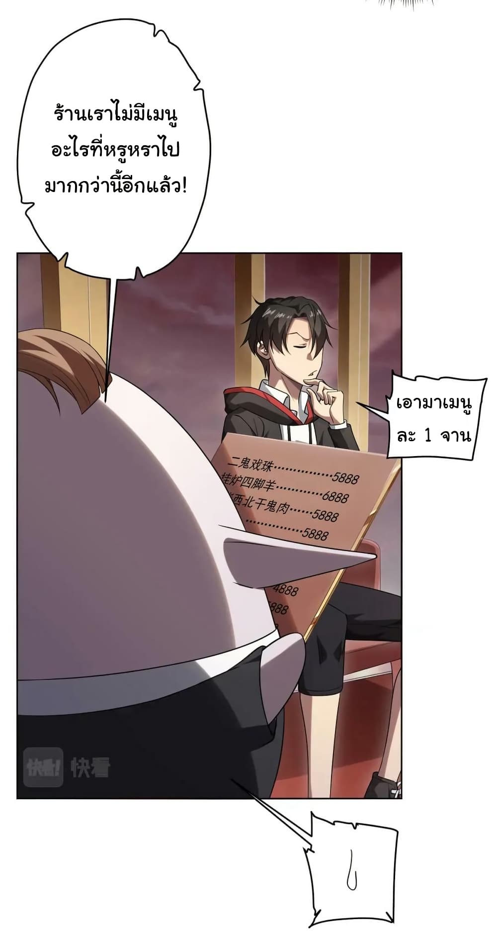 Start with Trillions of Coins ตอนที่ 25 หน้า 31