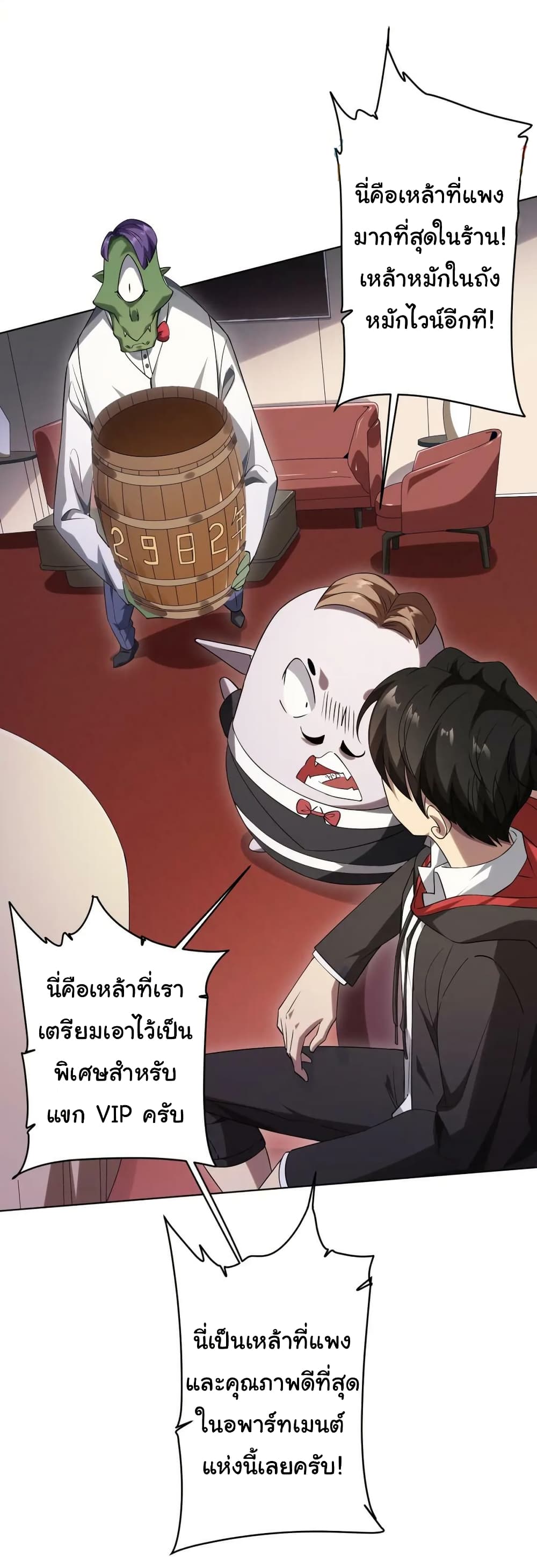 Start with Trillions of Coins ตอนที่ 25 หน้า 35