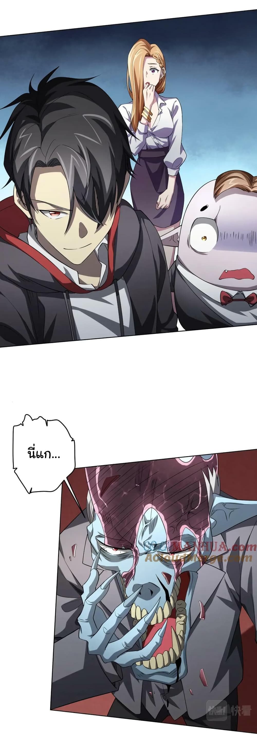 Start with Trillions of Coins ตอนที่ 25 หน้า 4