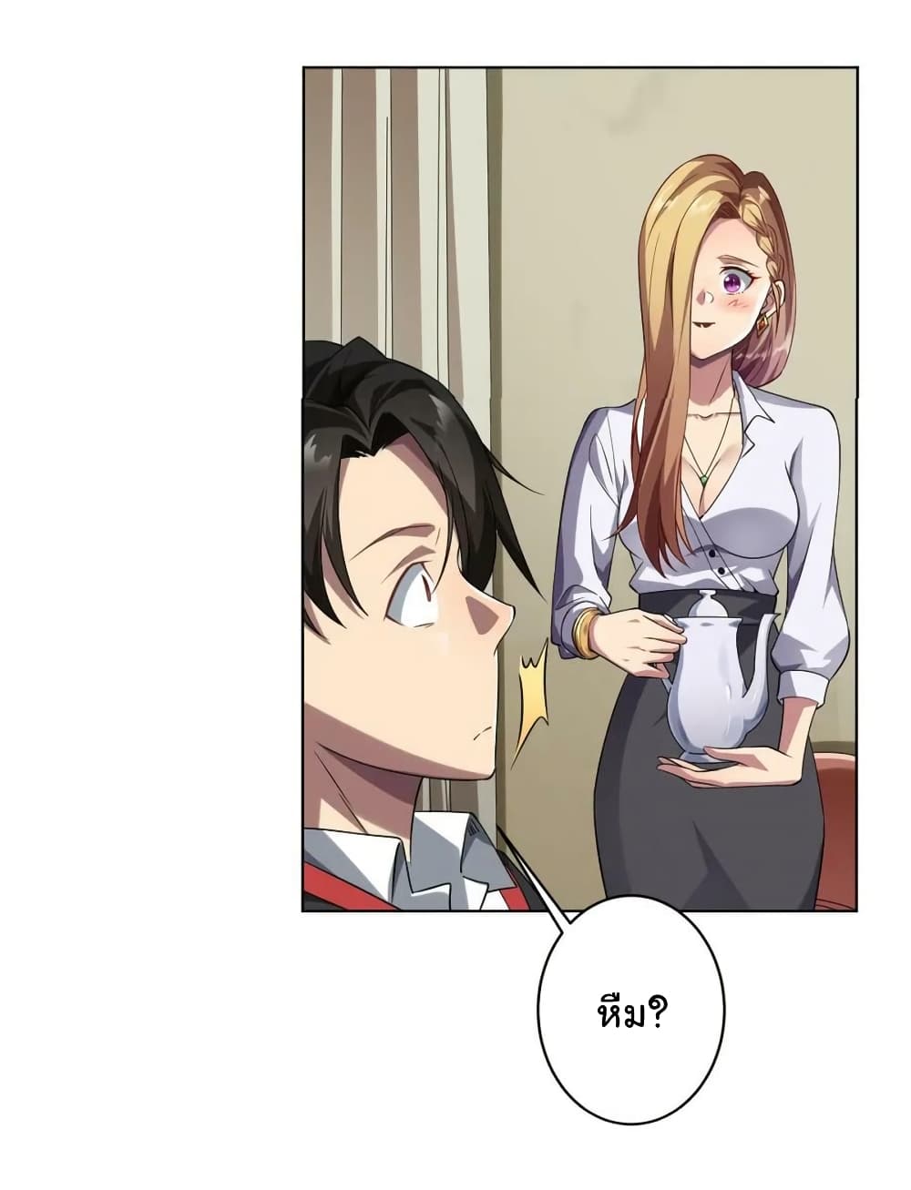 Start with Trillions of Coins ตอนที่ 25 หน้า 40