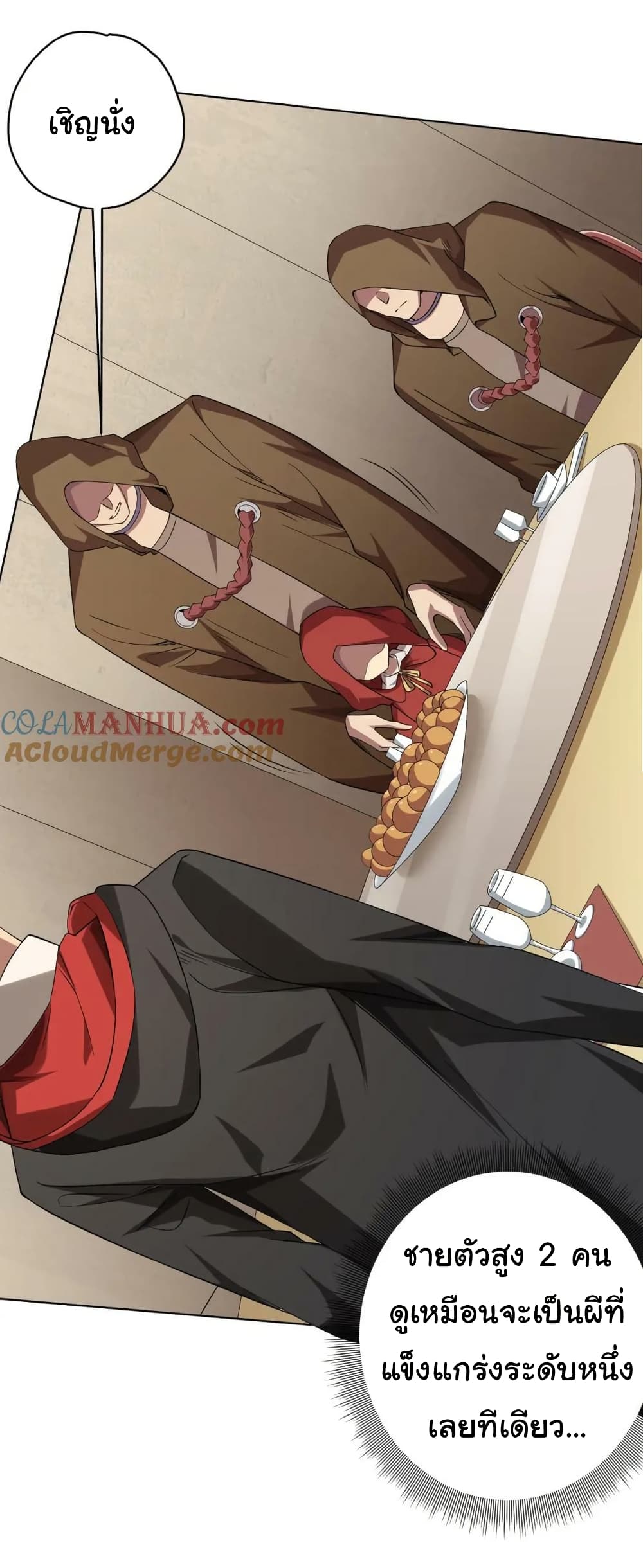 Start with Trillions of Coins ตอนที่ 25 หน้า 46