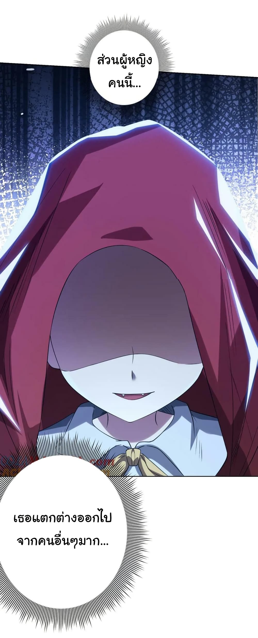 Start with Trillions of Coins ตอนที่ 25 หน้า 47