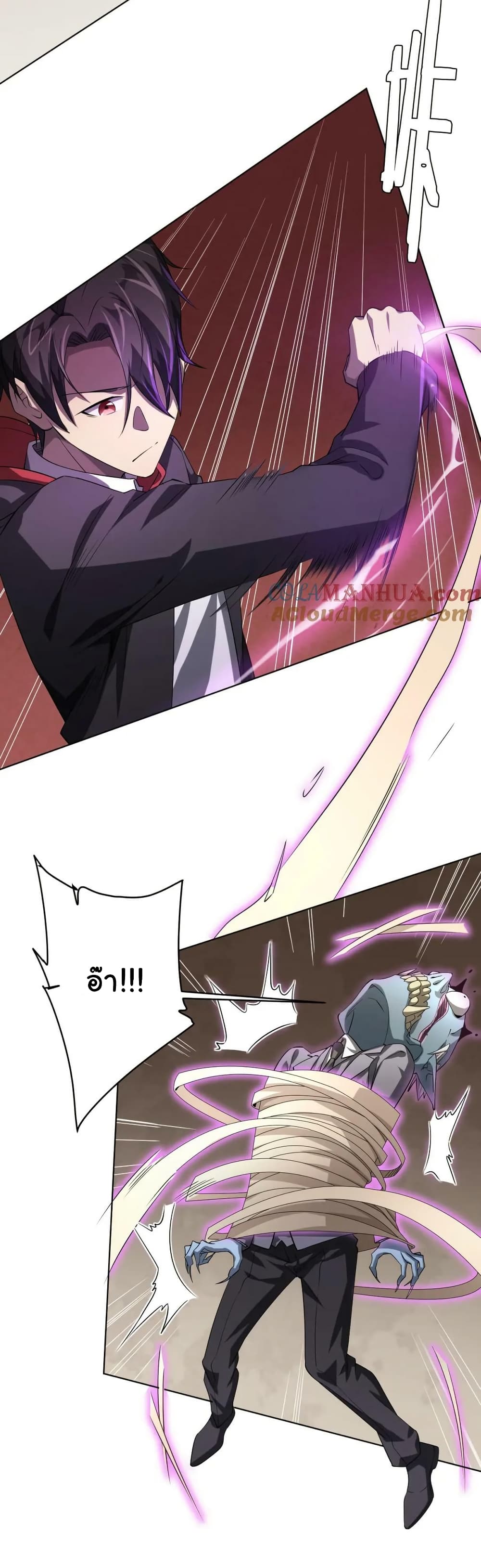 Start with Trillions of Coins ตอนที่ 25 หน้า 7