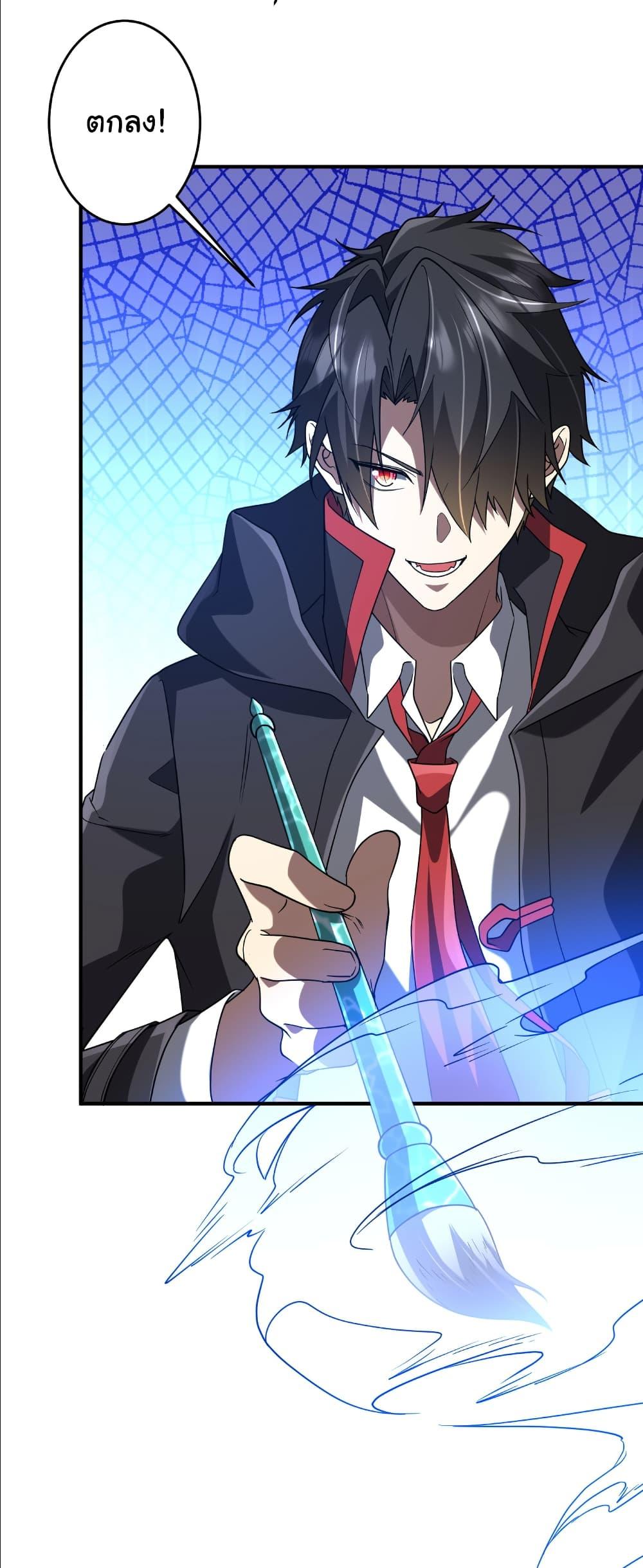 Start with Trillions of Coins ตอนที่ 250 หน้า 10