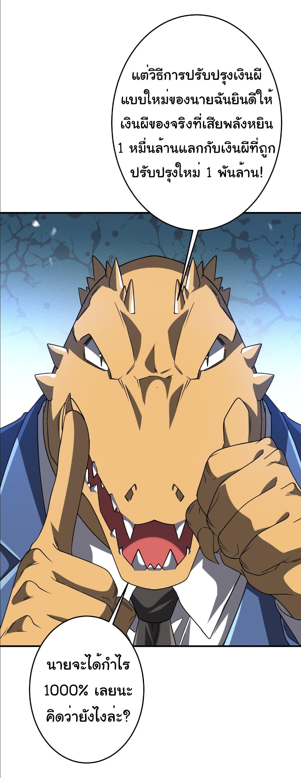 Start with Trillions of Coins ตอนที่ 250 หน้า 12