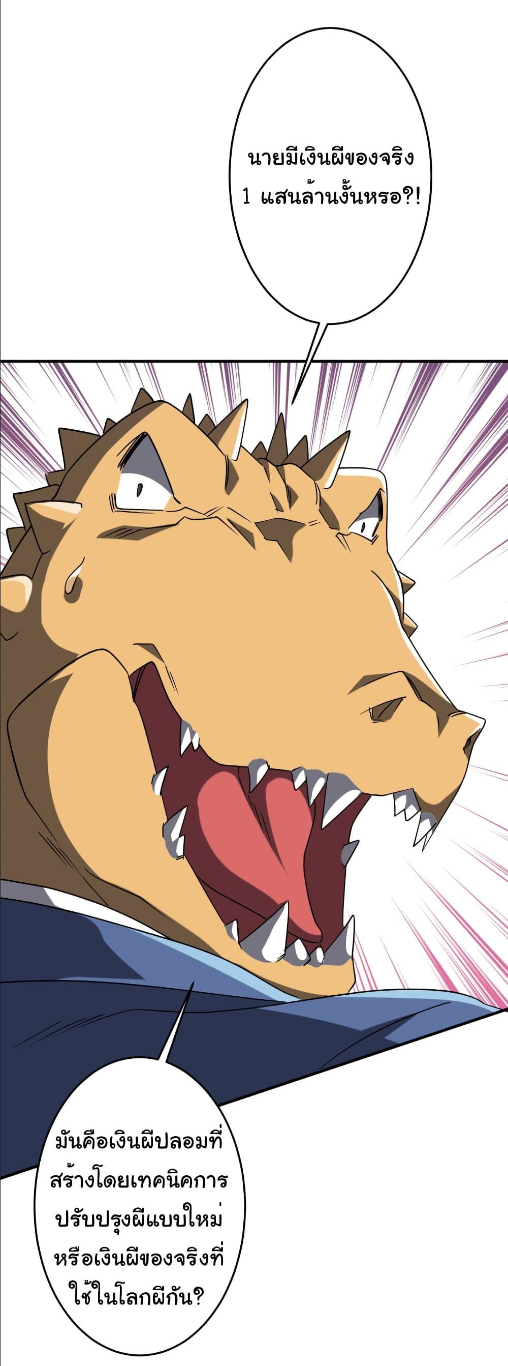 Start with Trillions of Coins ตอนที่ 250 หน้า 16