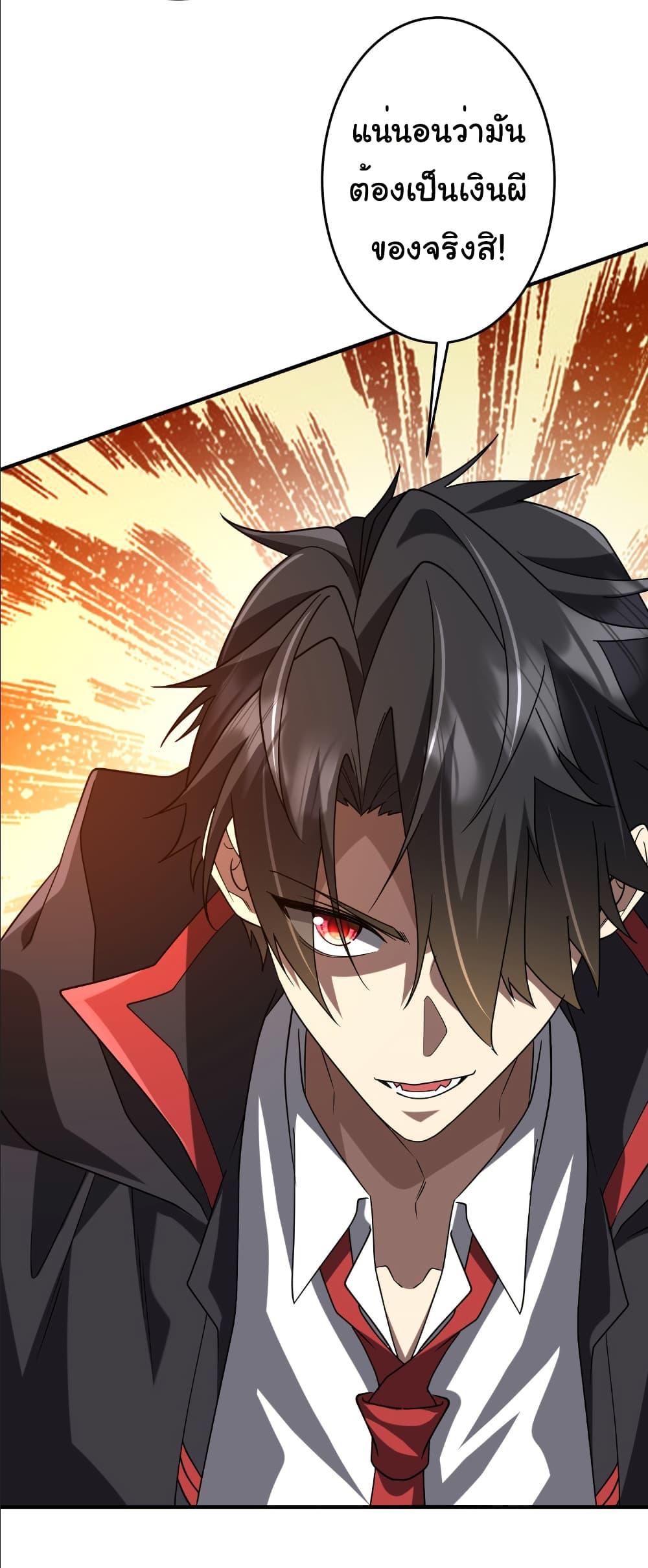 Start with Trillions of Coins ตอนที่ 250 หน้า 17