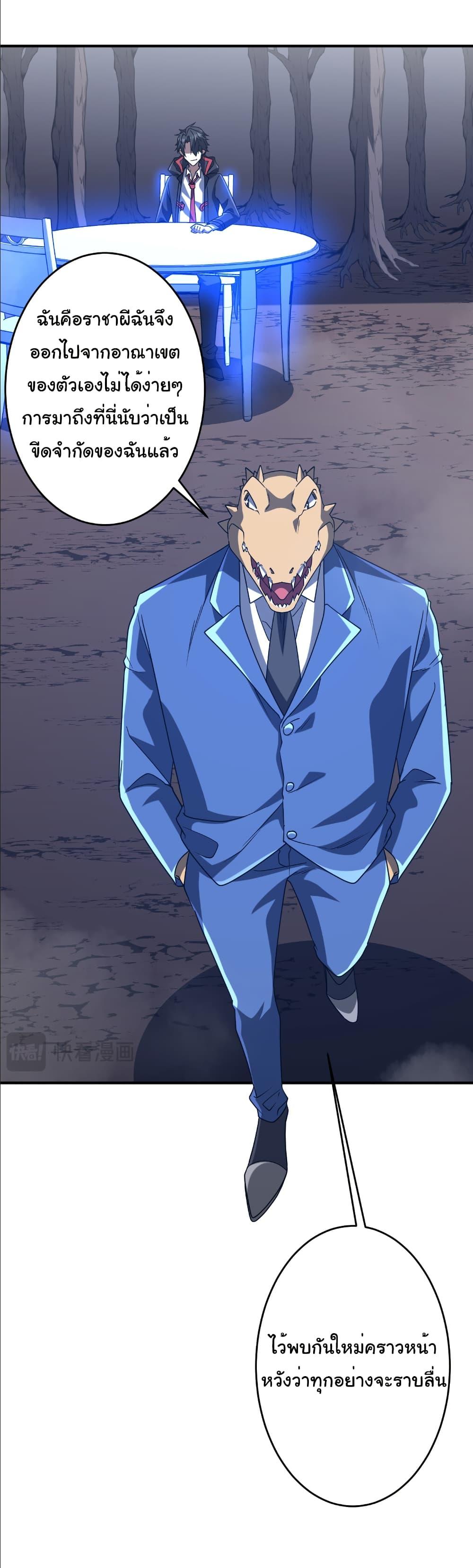 Start with Trillions of Coins ตอนที่ 250 หน้า 27