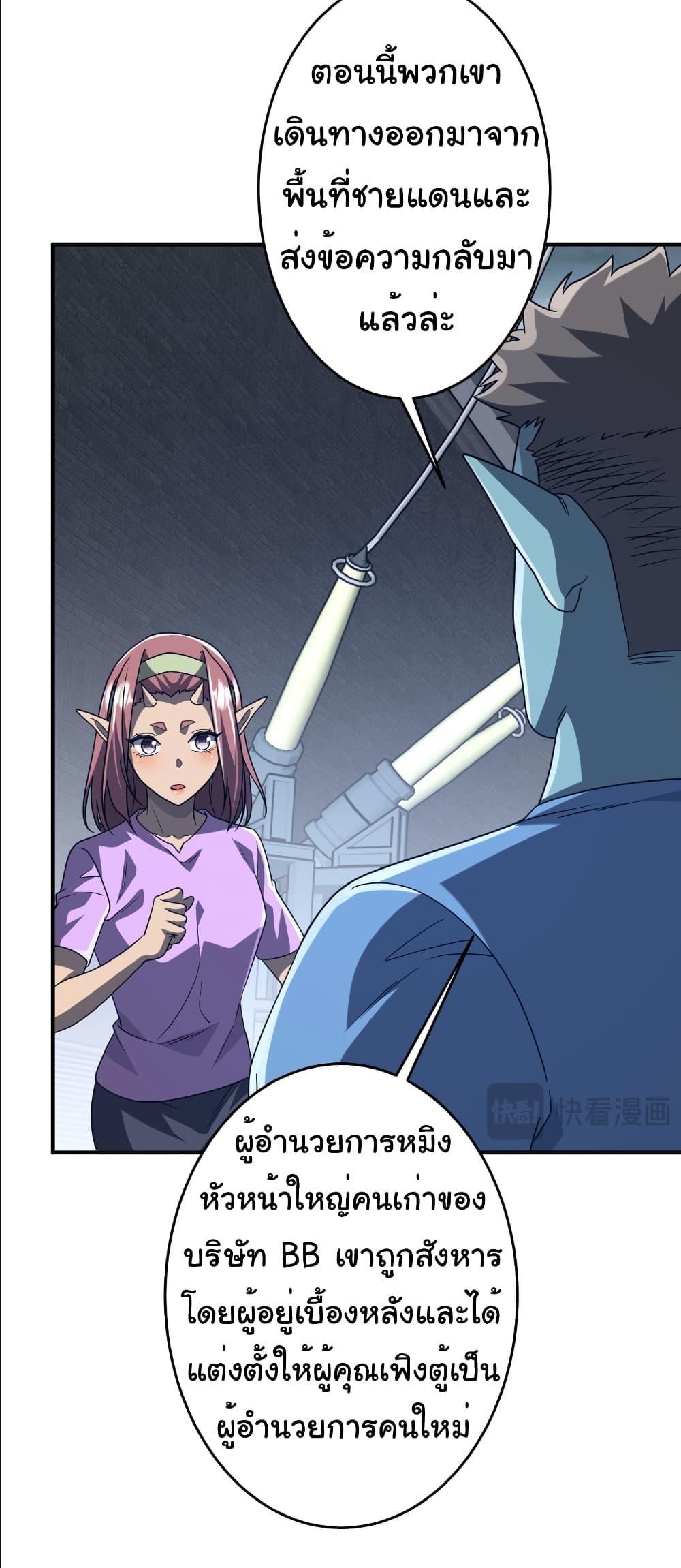 Start with Trillions of Coins ตอนที่ 250 หน้า 32