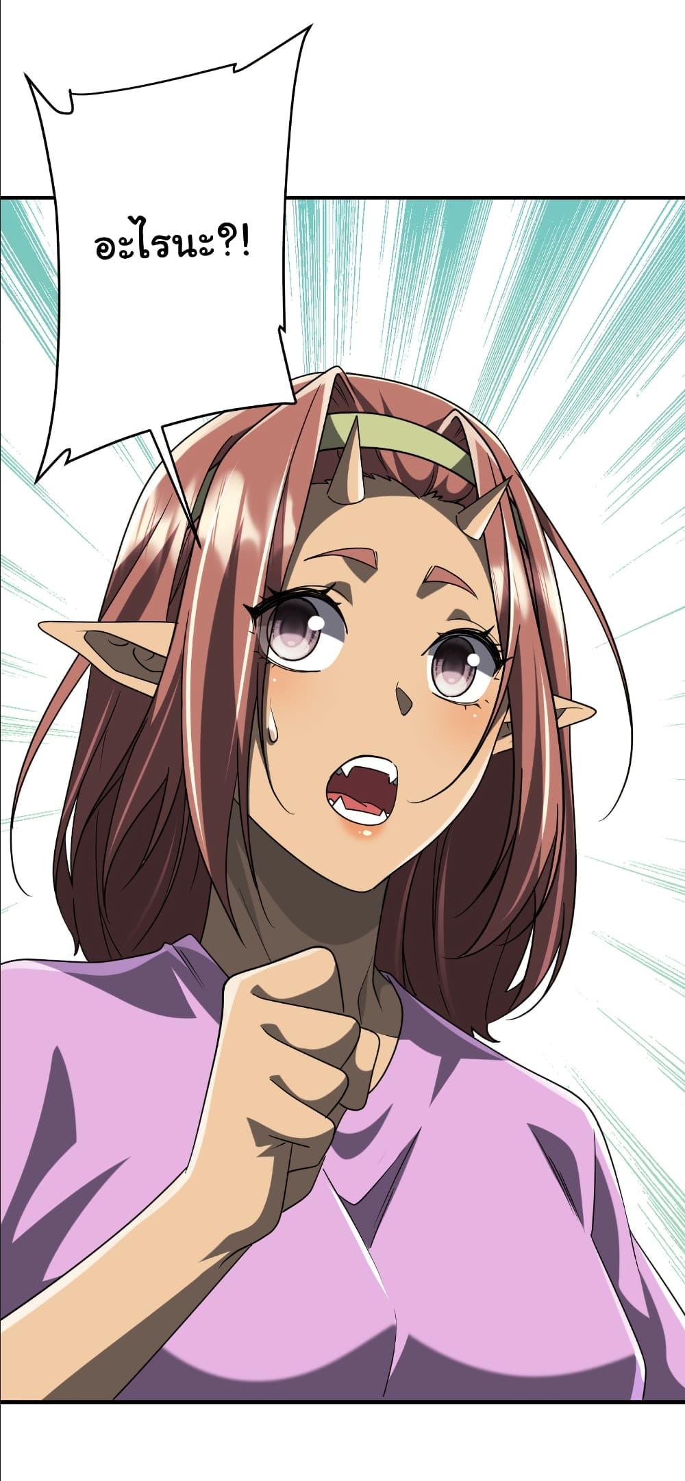 Start with Trillions of Coins ตอนที่ 250 หน้า 33