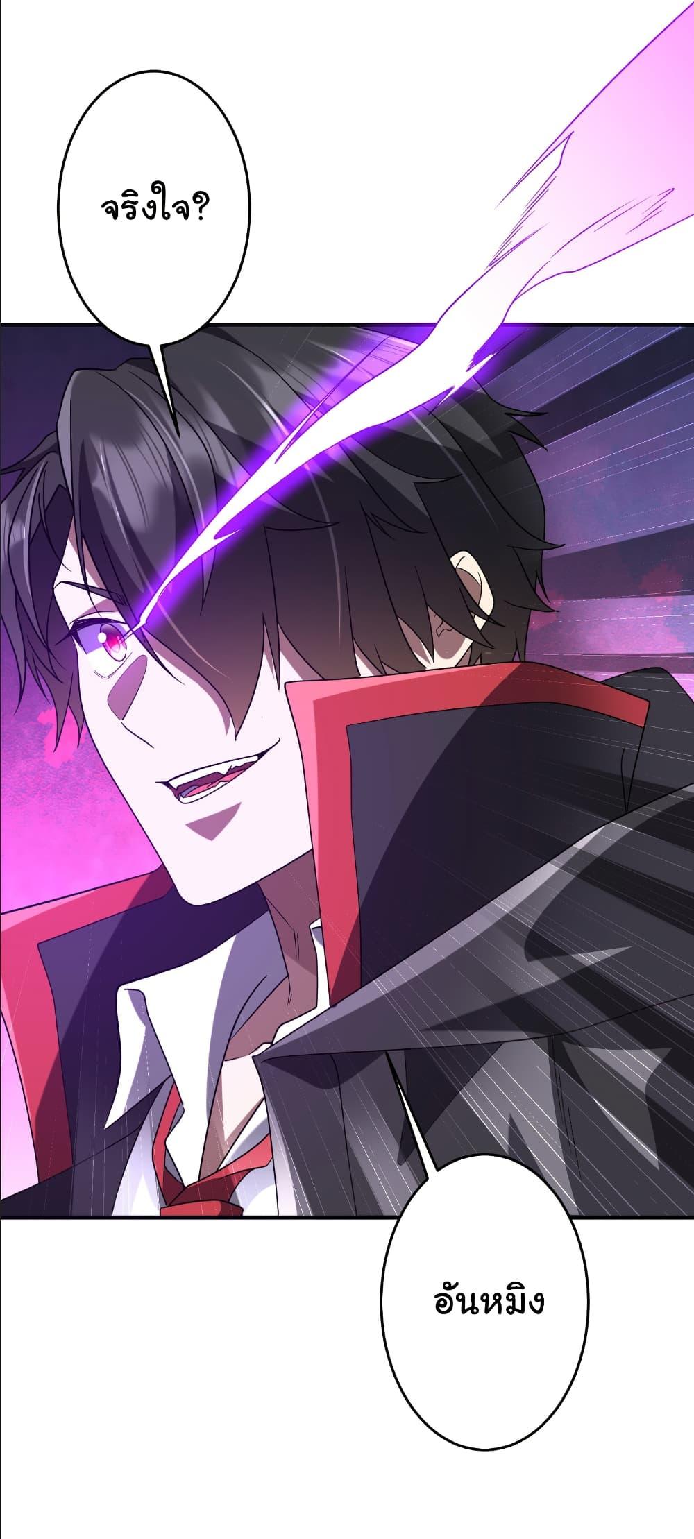 Start with Trillions of Coins ตอนที่ 250 หน้า 39