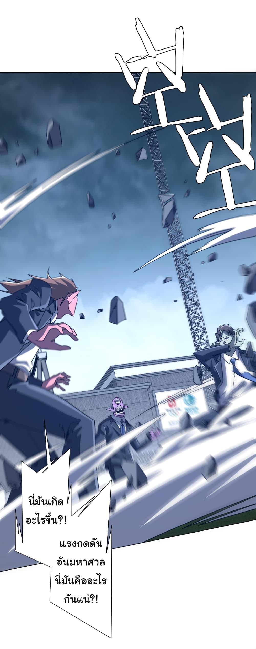 Start with Trillions of Coins ตอนที่ 251 หน้า 10