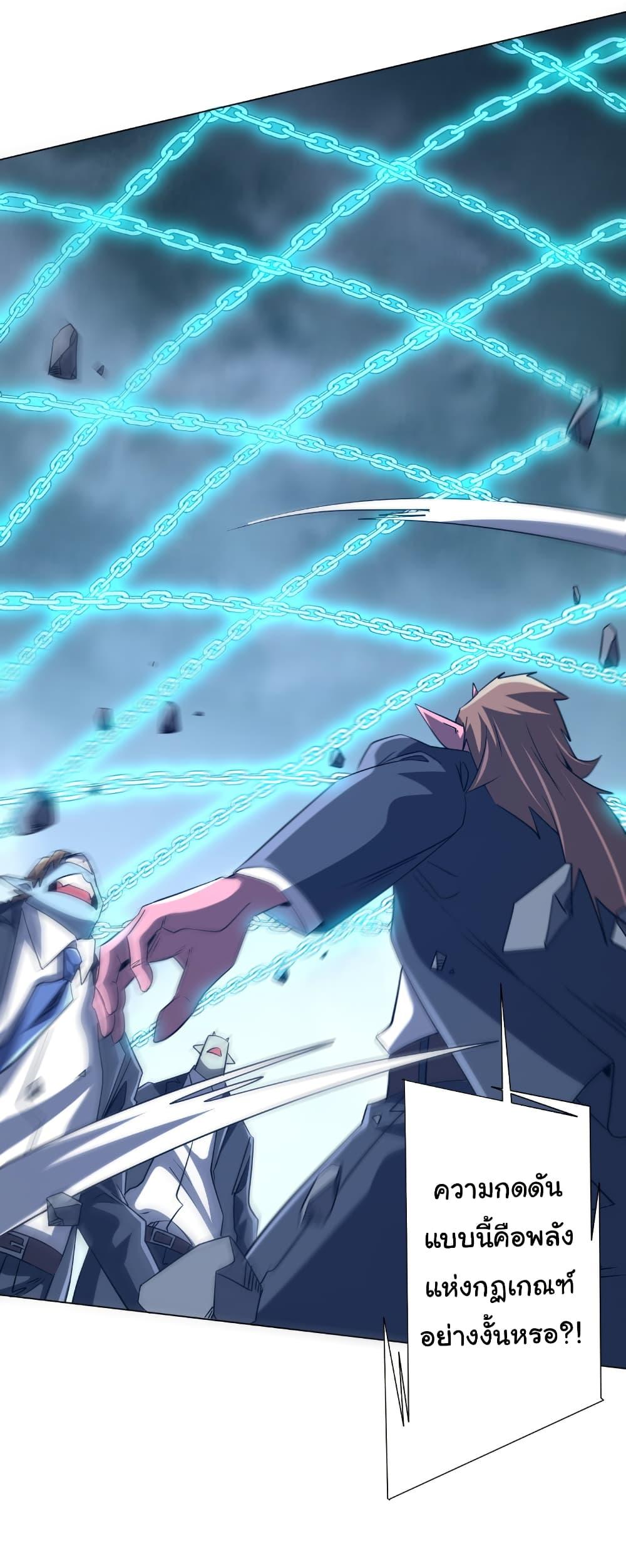 Start with Trillions of Coins ตอนที่ 251 หน้า 11