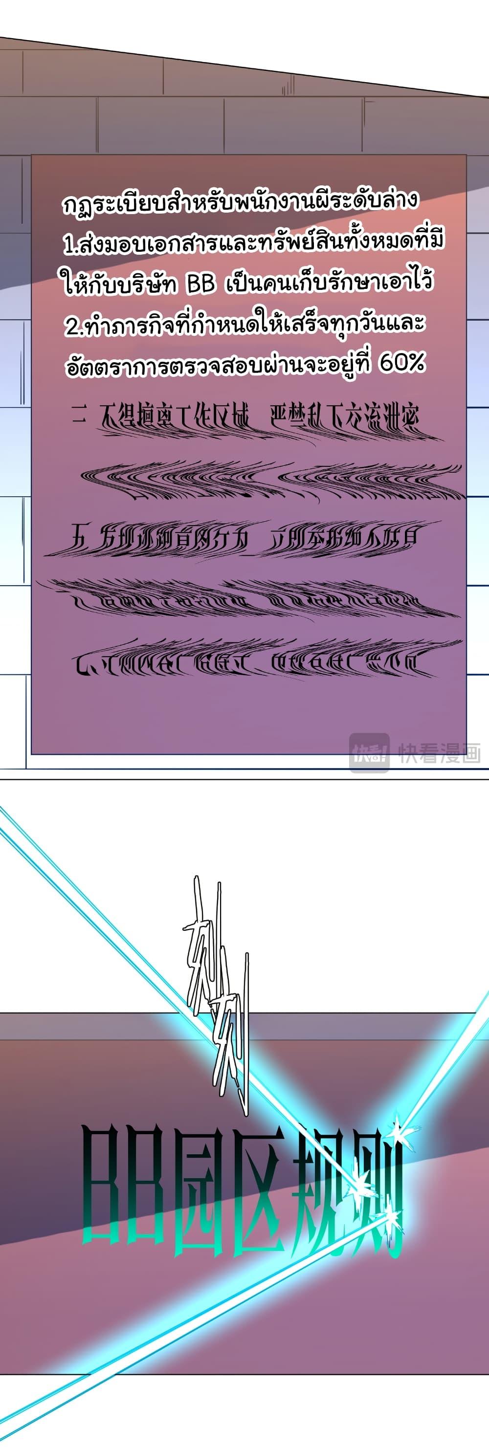 Start with Trillions of Coins ตอนที่ 251 หน้า 12