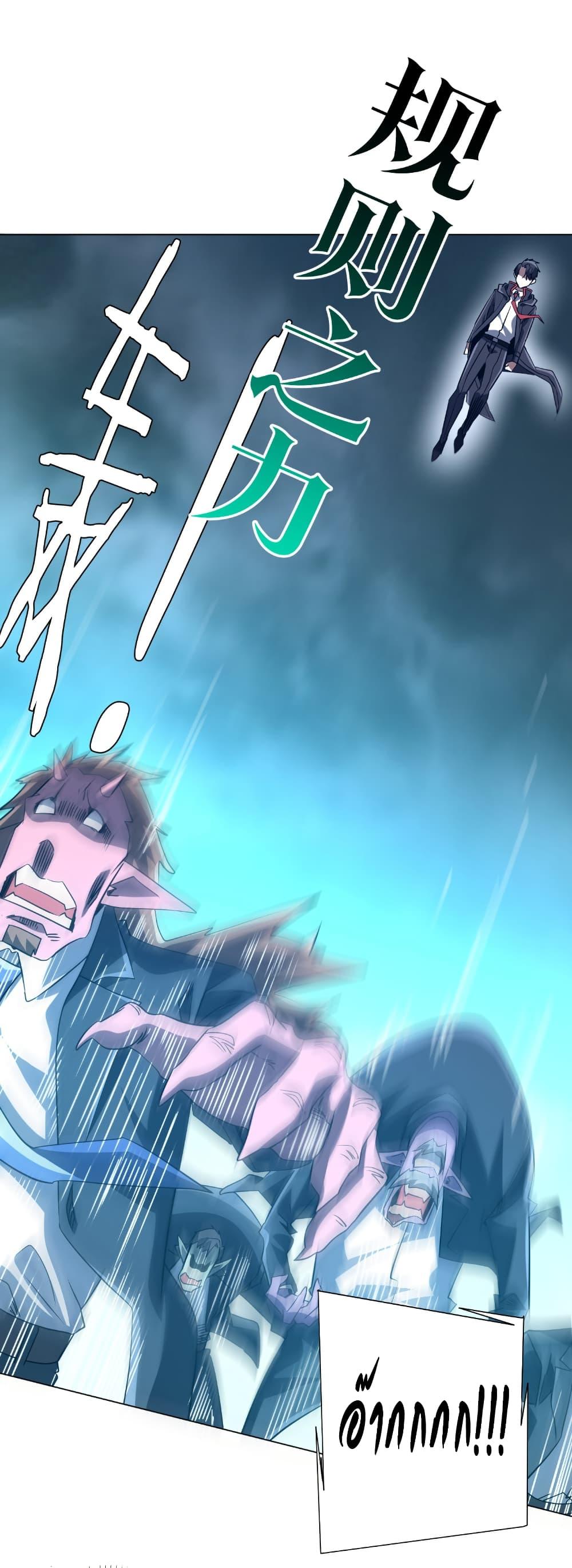 Start with Trillions of Coins ตอนที่ 251 หน้า 14