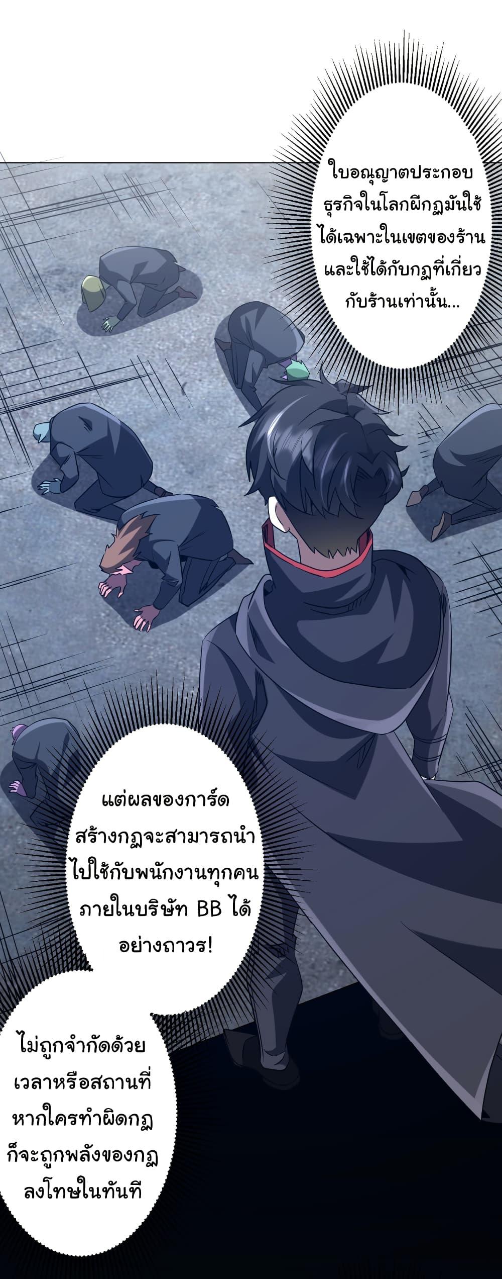 Start with Trillions of Coins ตอนที่ 251 หน้า 16