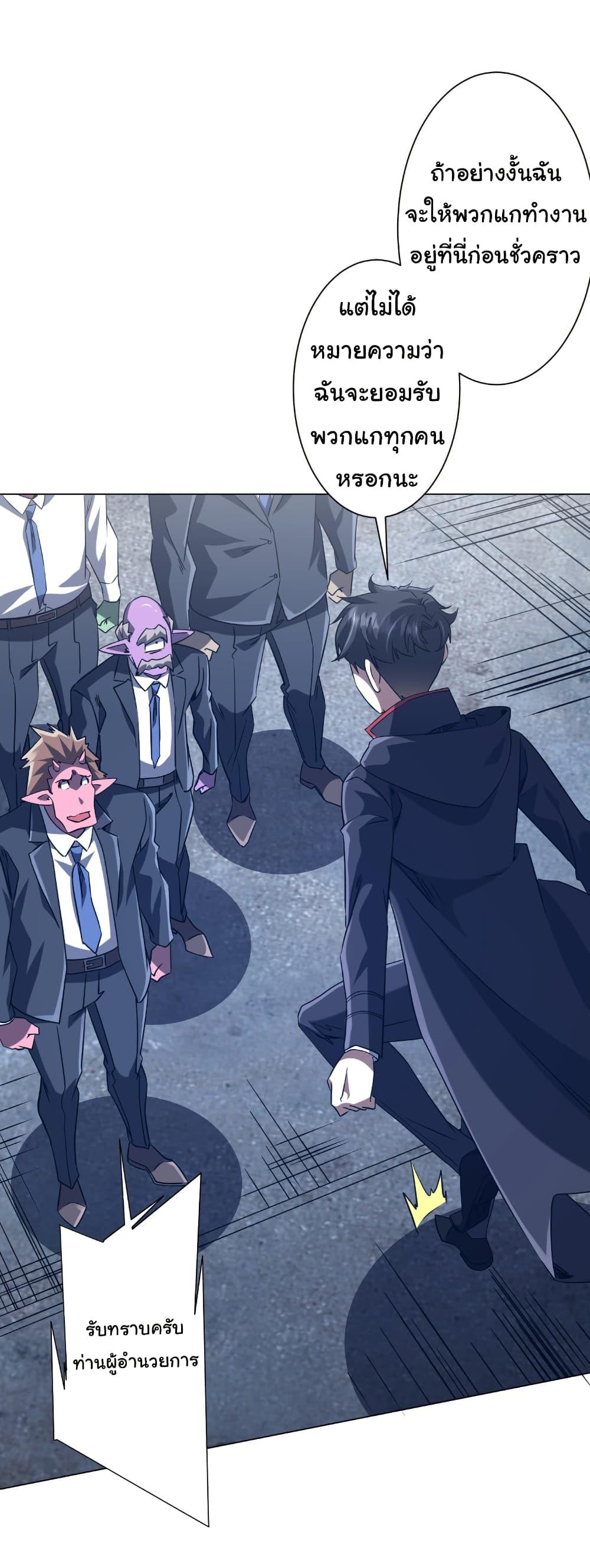 Start with Trillions of Coins ตอนที่ 251 หน้า 20