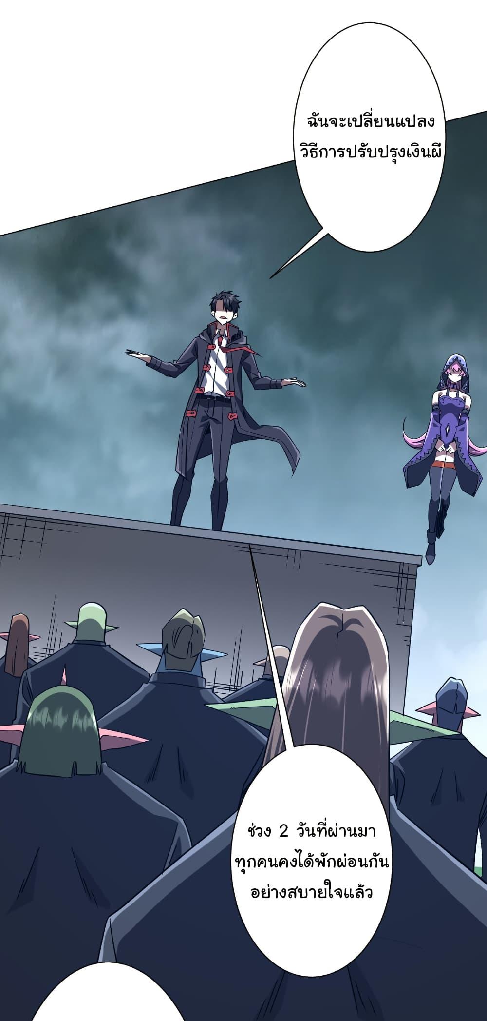 Start with Trillions of Coins ตอนที่ 251 หน้า 21