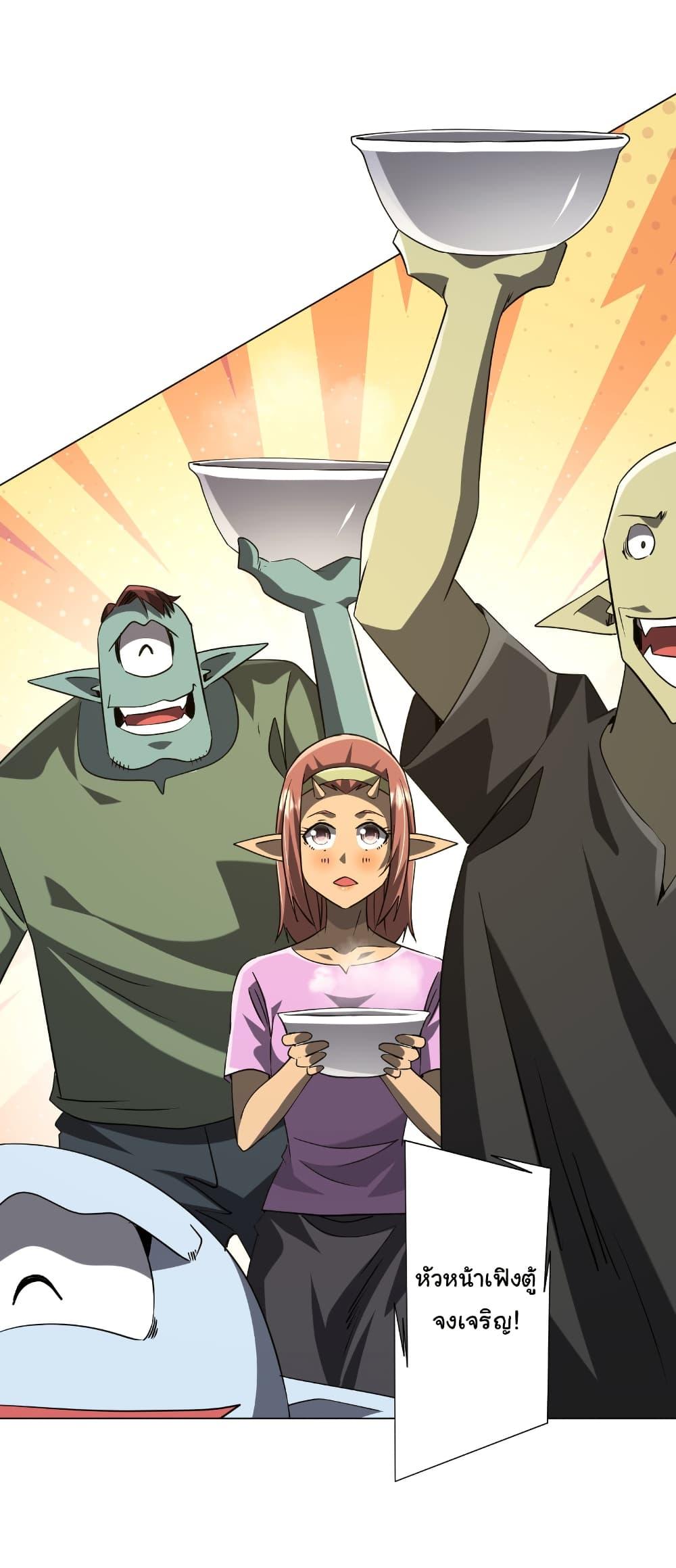 Start with Trillions of Coins ตอนที่ 251 หน้า 26