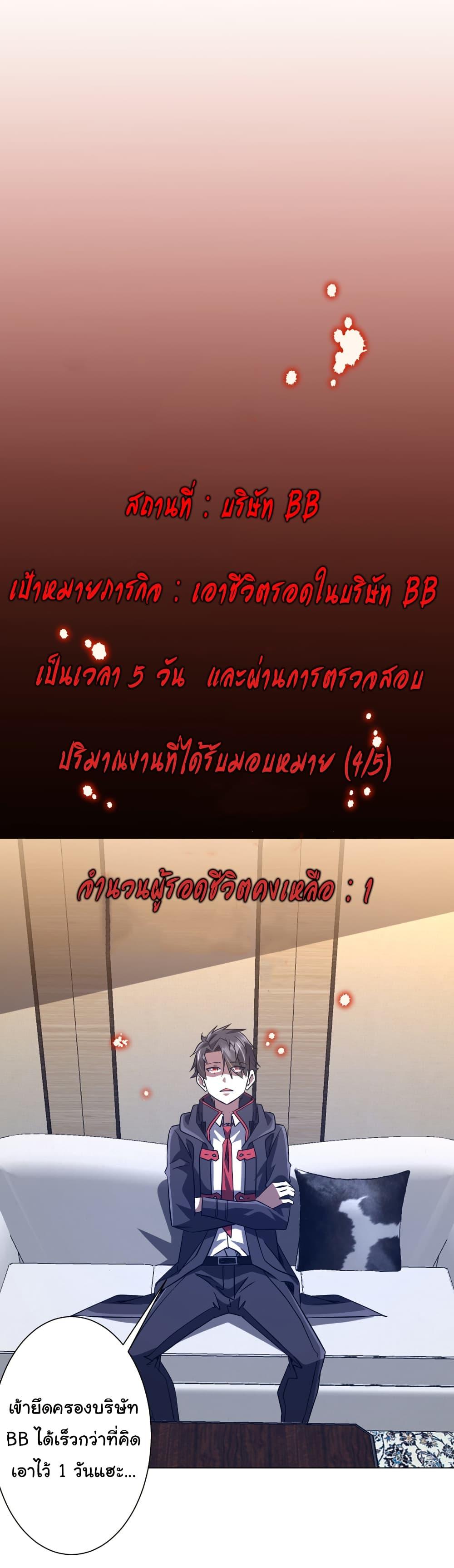 Start with Trillions of Coins ตอนที่ 251 หน้า 29