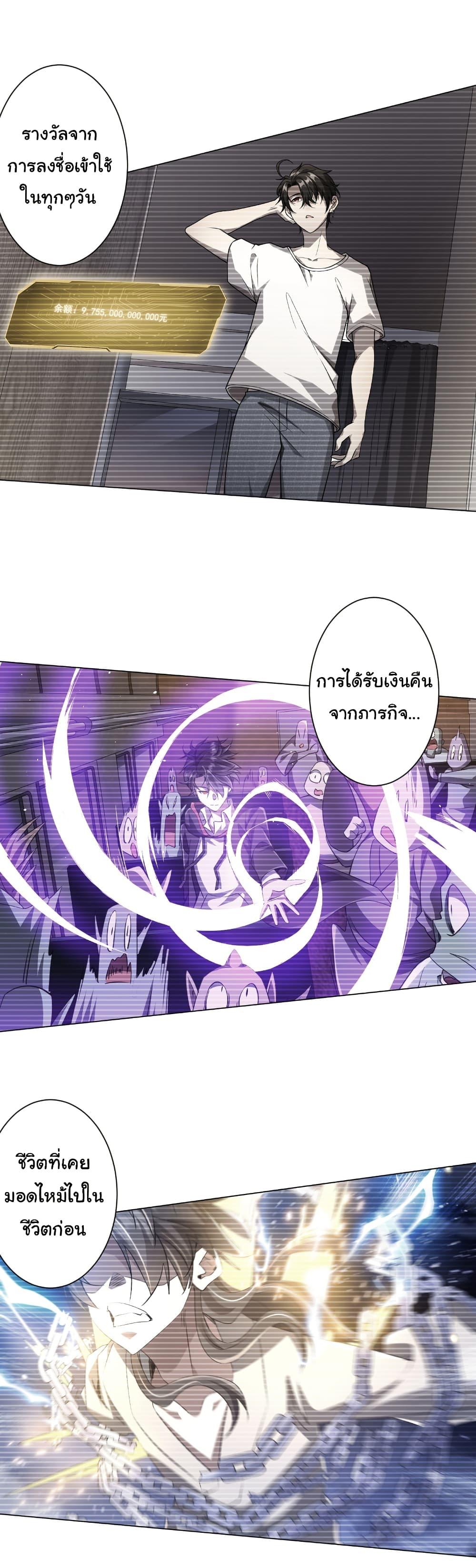 Start with Trillions of Coins ตอนที่ 251 หน้า 35