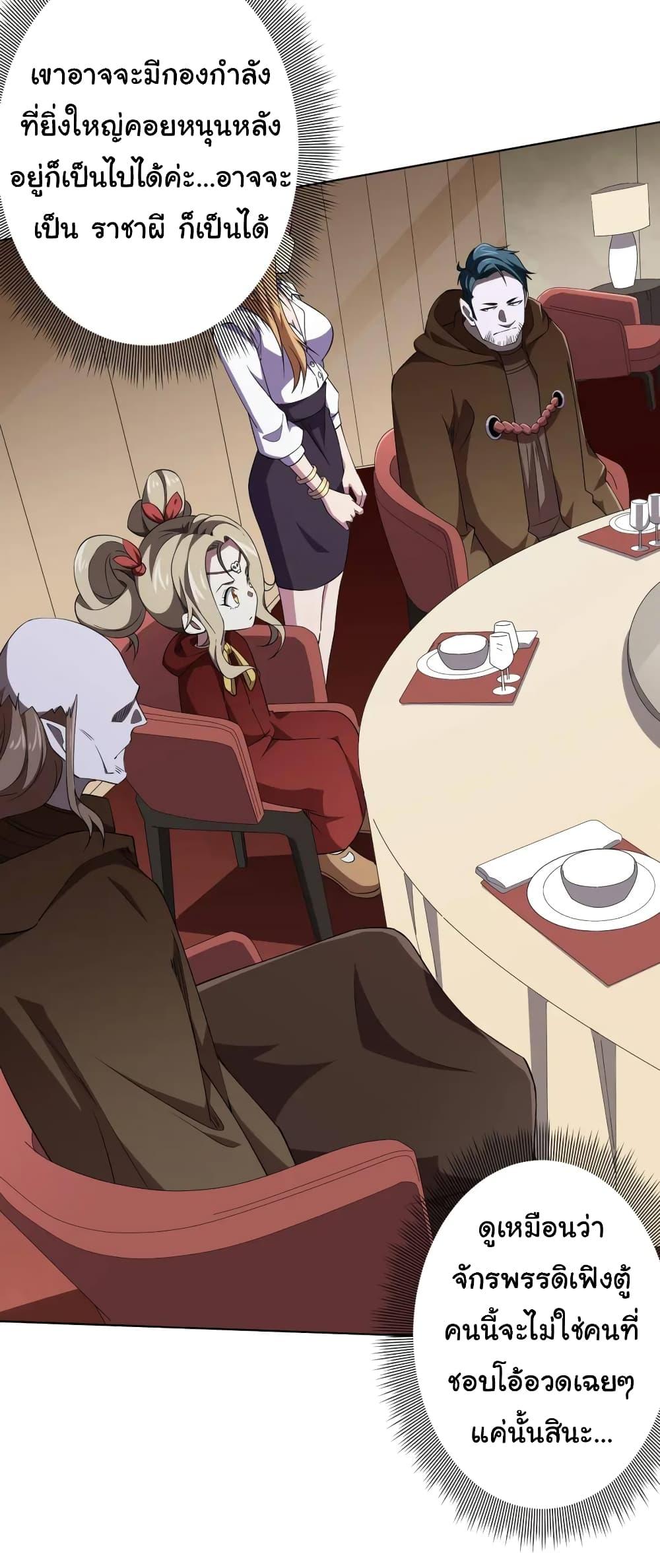 Start with Trillions of Coins ตอนที่ 26 หน้า 11