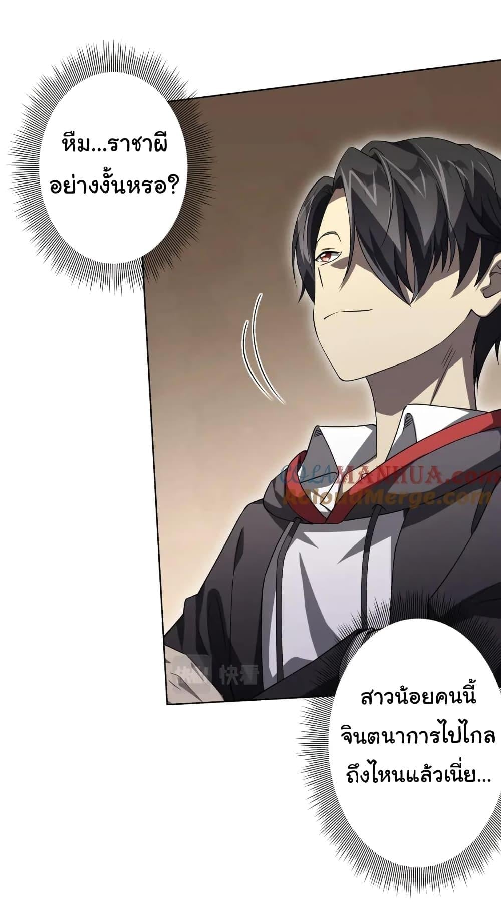 Start with Trillions of Coins ตอนที่ 26 หน้า 13