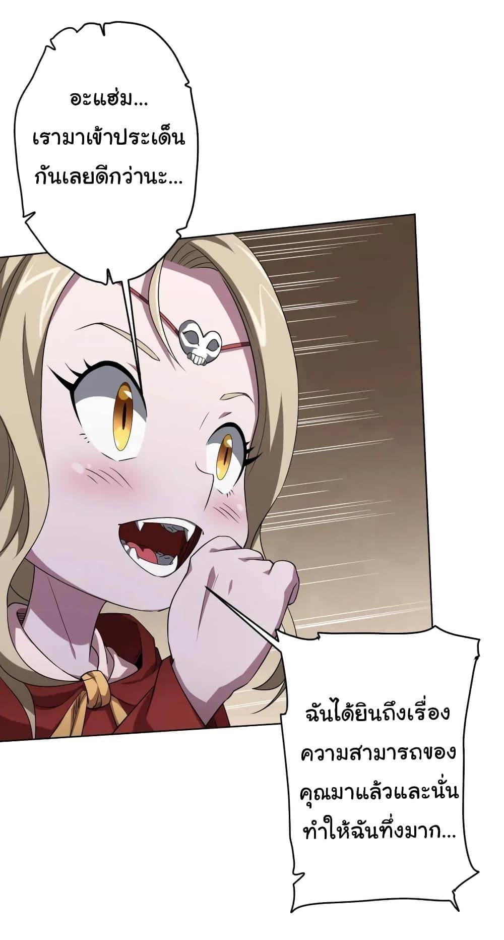 Start with Trillions of Coins ตอนที่ 26 หน้า 14