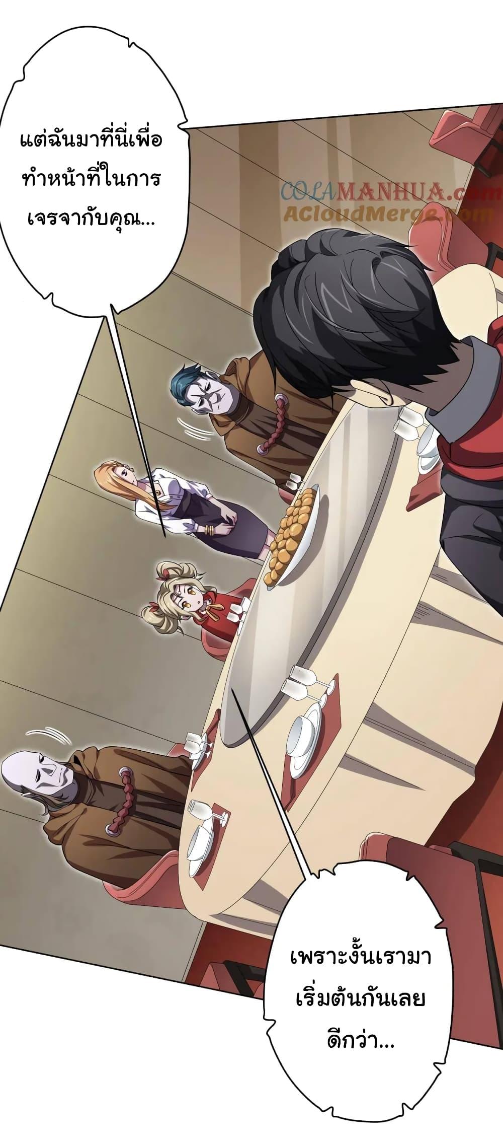 Start with Trillions of Coins ตอนที่ 26 หน้า 15