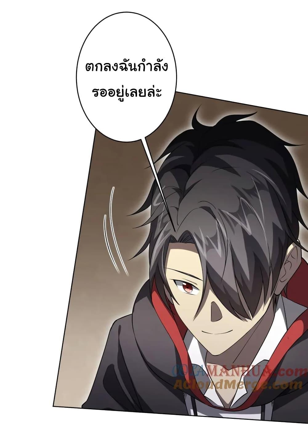 Start with Trillions of Coins ตอนที่ 26 หน้า 16