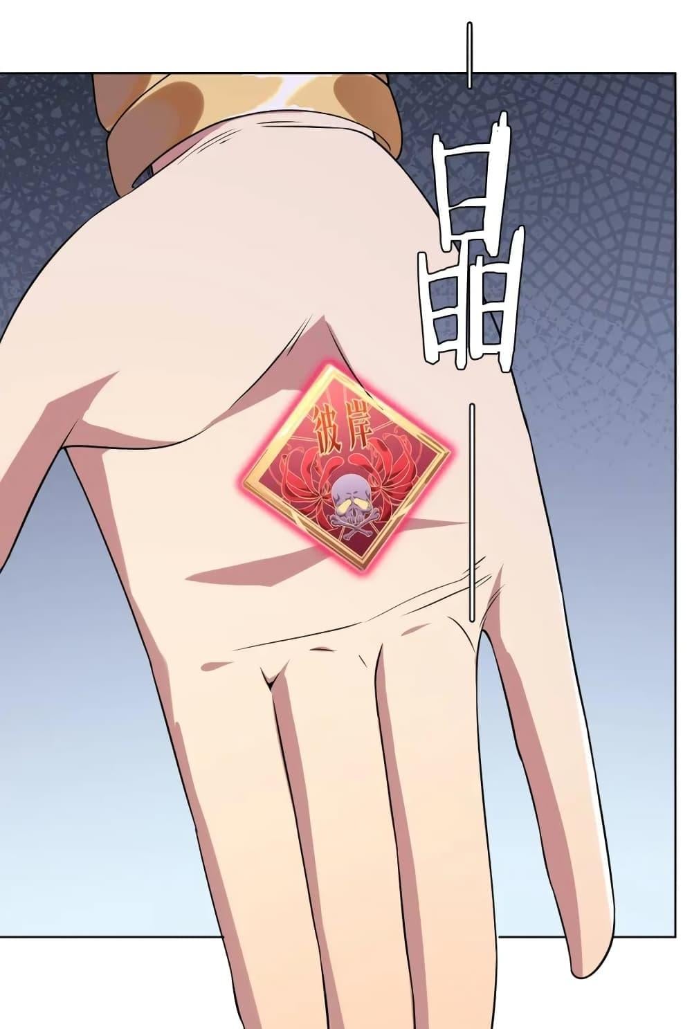 Start with Trillions of Coins ตอนที่ 26 หน้า 26