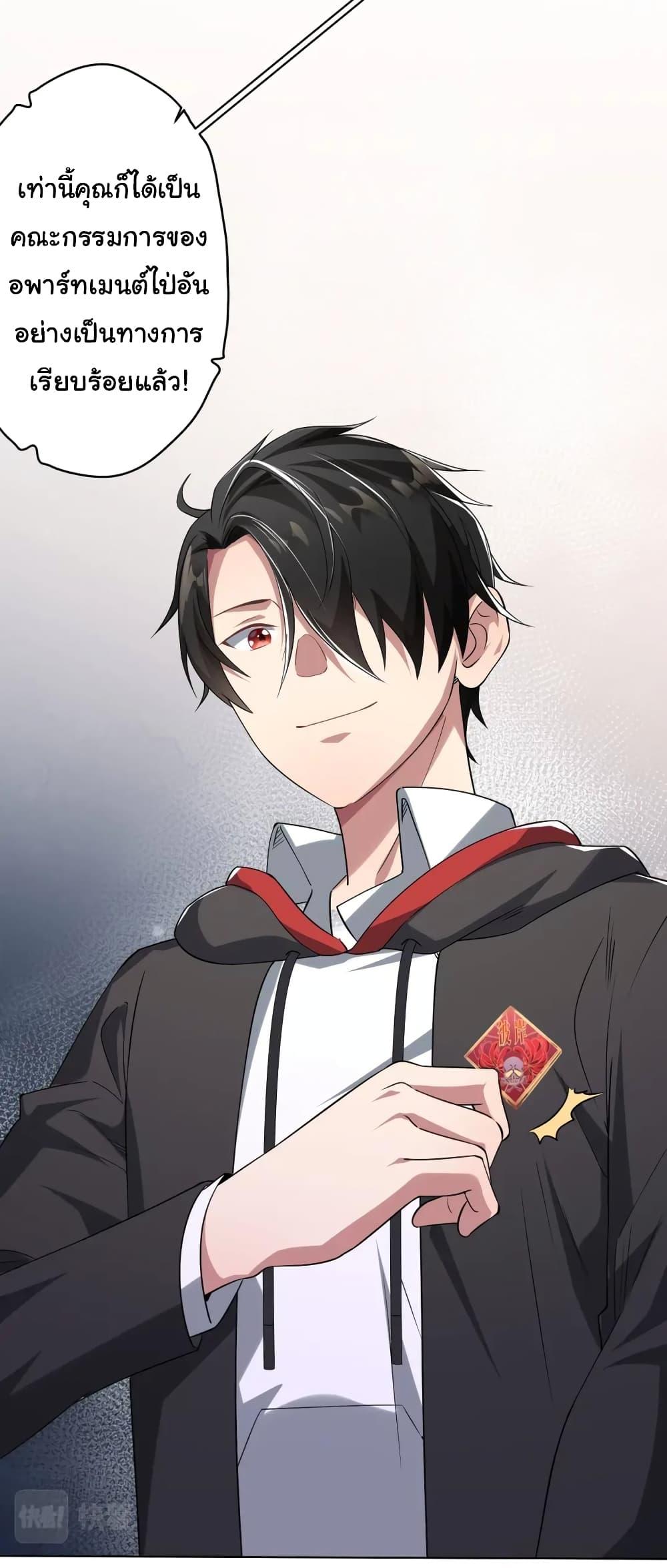 Start with Trillions of Coins ตอนที่ 26 หน้า 28