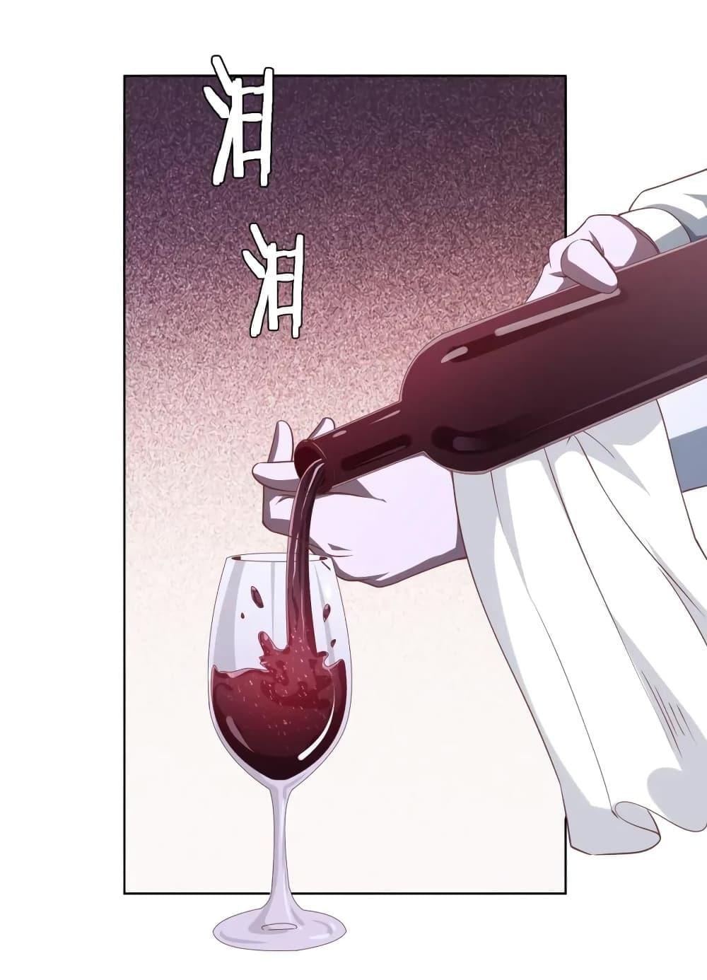 Start with Trillions of Coins ตอนที่ 26 หน้า 30