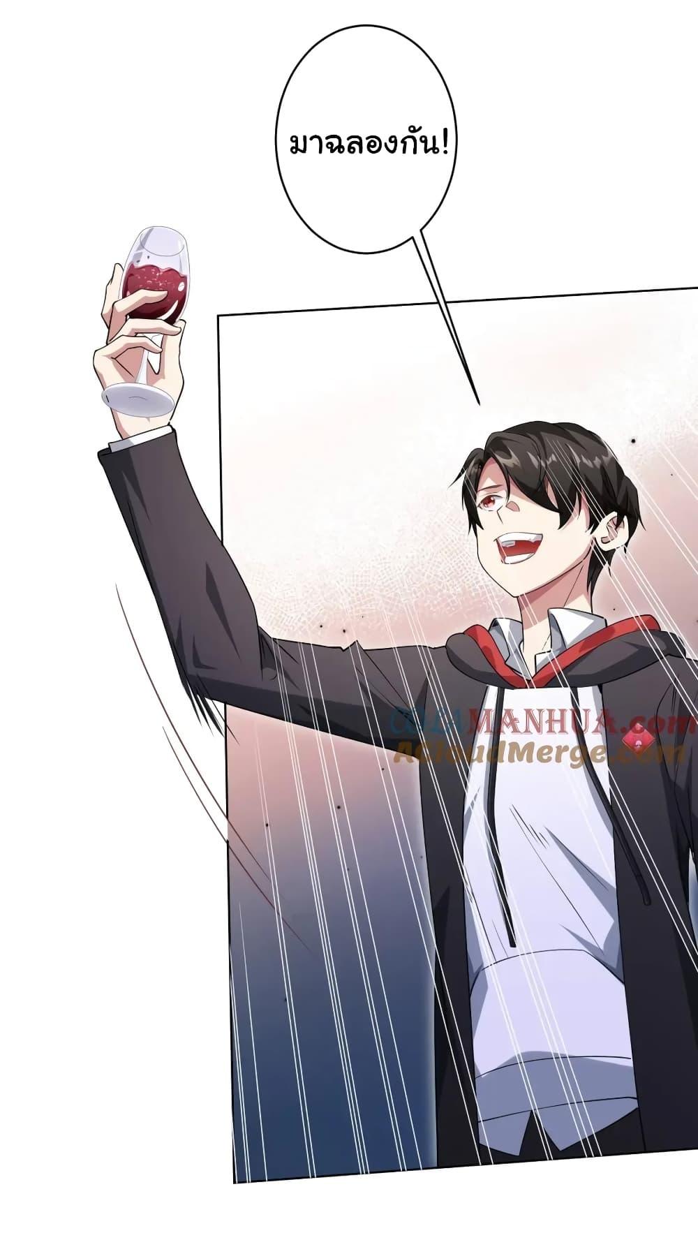 Start with Trillions of Coins ตอนที่ 26 หน้า 31