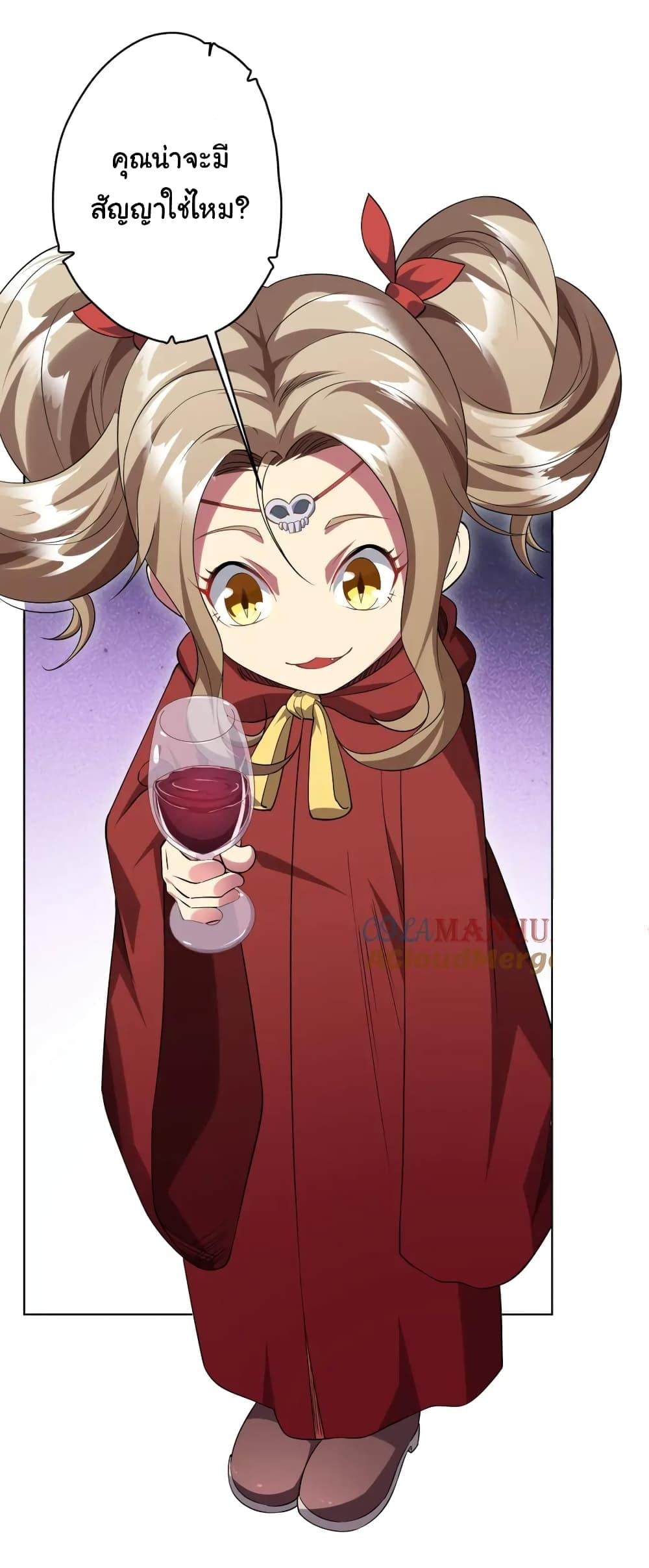 Start with Trillions of Coins ตอนที่ 26 หน้า 38