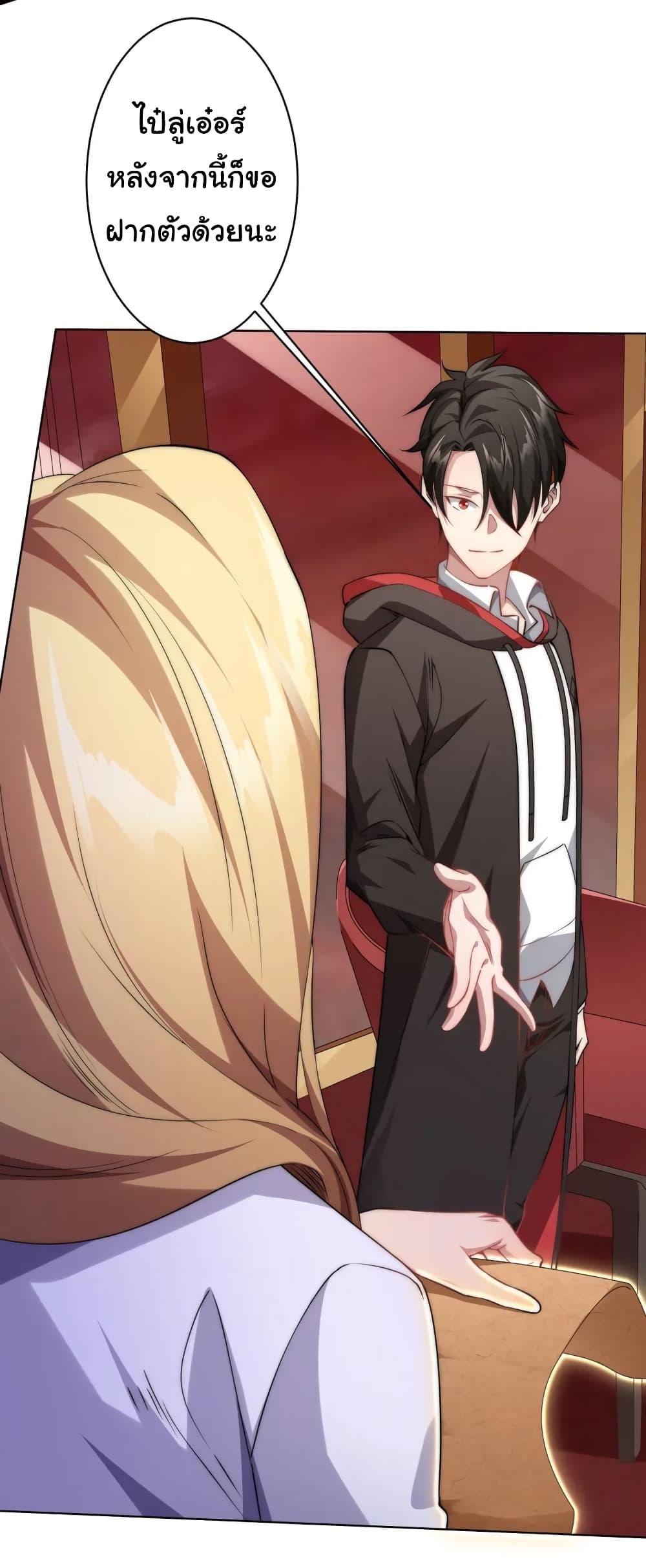 Start with Trillions of Coins ตอนที่ 26 หน้า 42