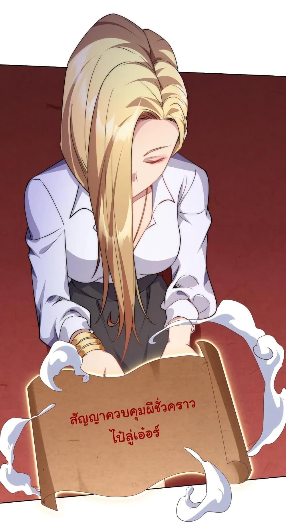 Start with Trillions of Coins ตอนที่ 26 หน้า 43