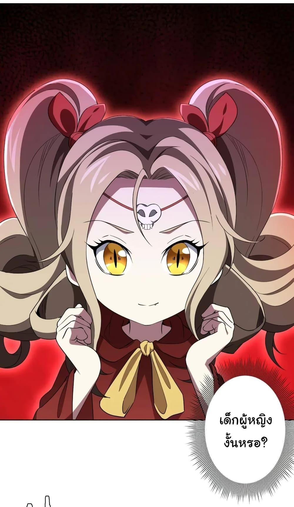 Start with Trillions of Coins ตอนที่ 26 หน้า 7