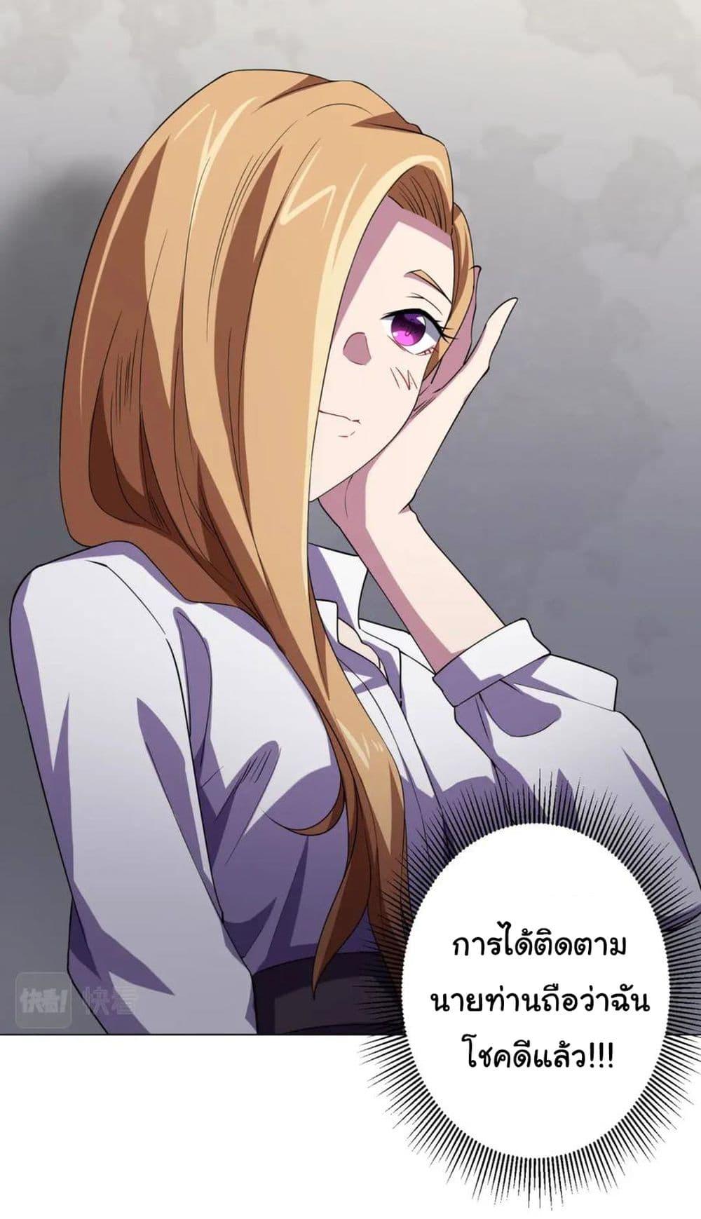 Start with Trillions of Coins ตอนที่ 27 หน้า 12