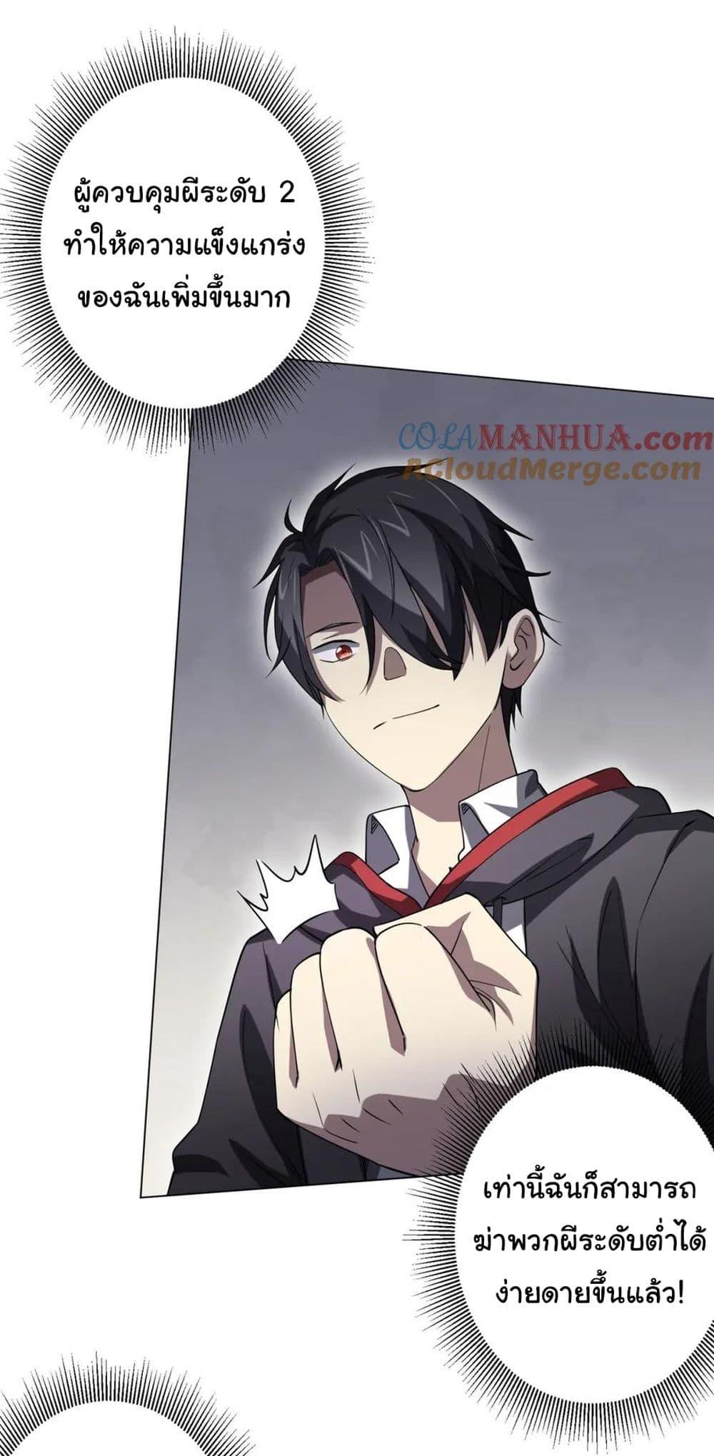 Start with Trillions of Coins ตอนที่ 27 หน้า 16