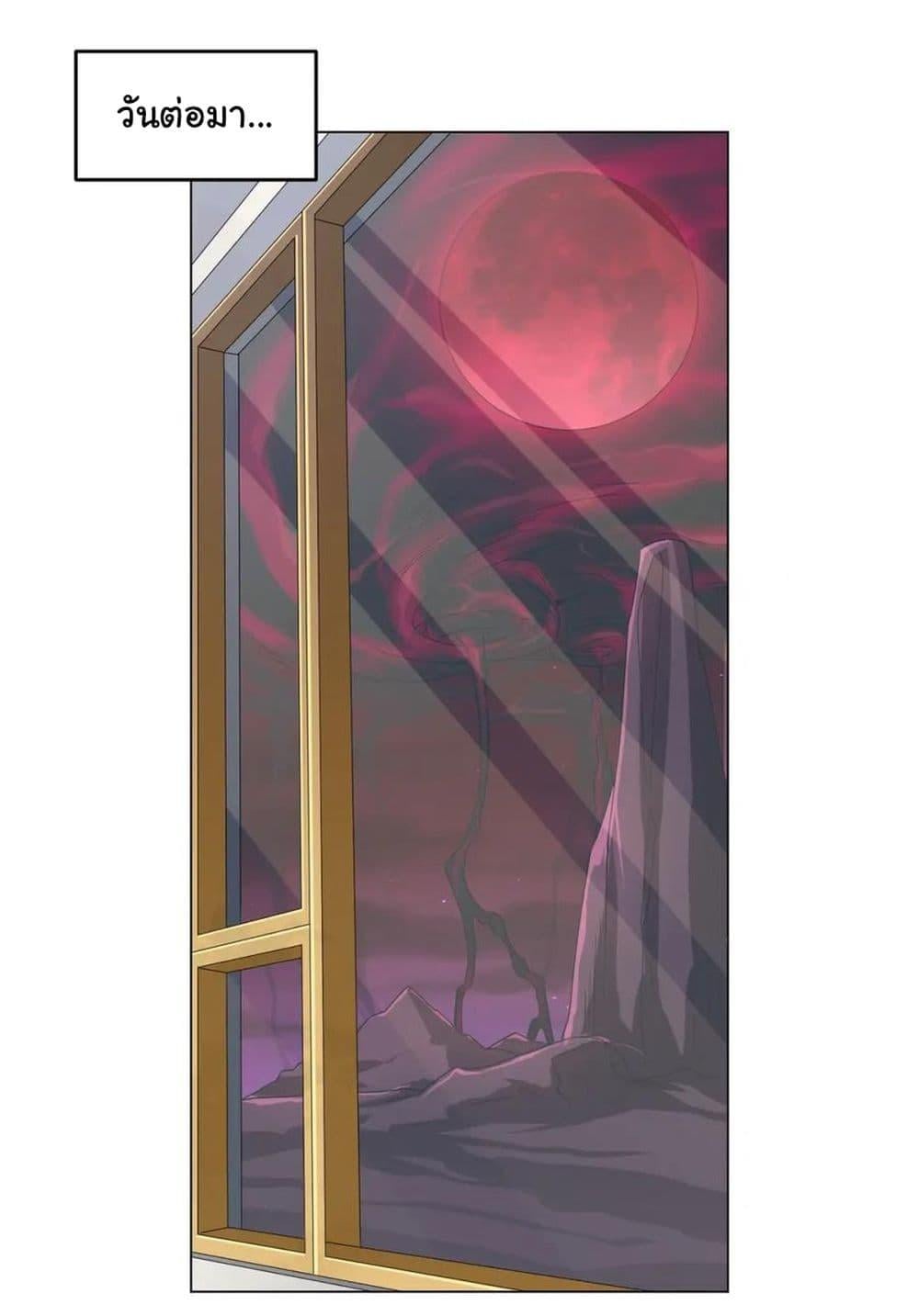 Start with Trillions of Coins ตอนที่ 27 หน้า 19