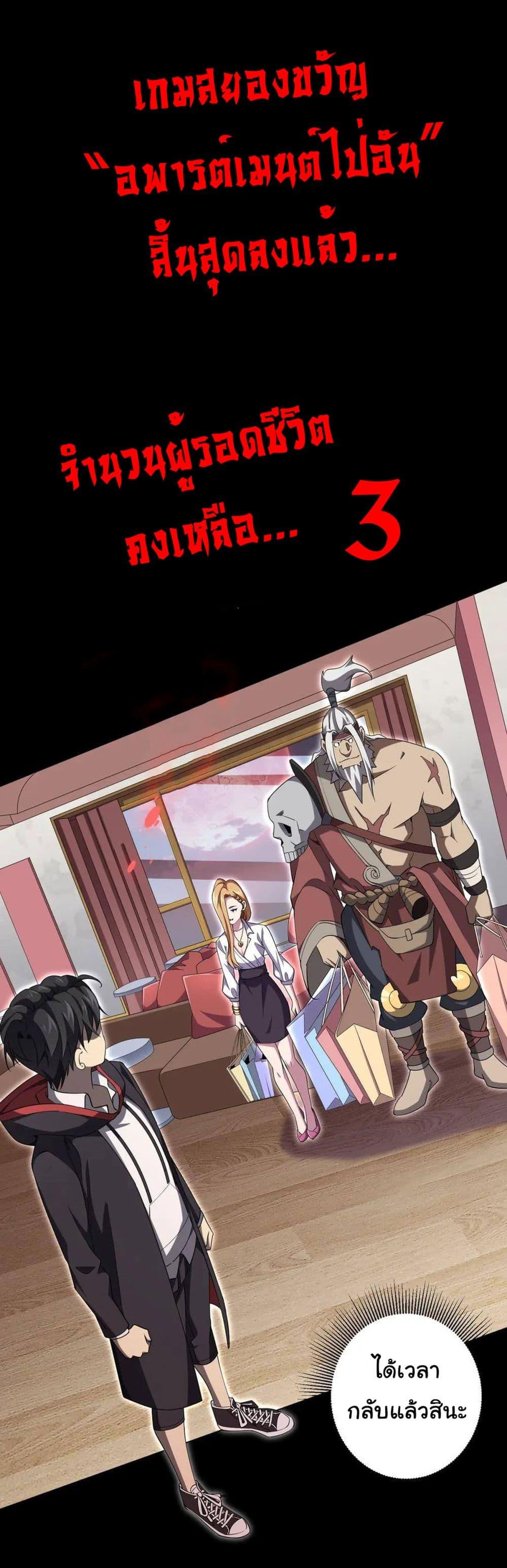 Start with Trillions of Coins ตอนที่ 27 หน้า 20