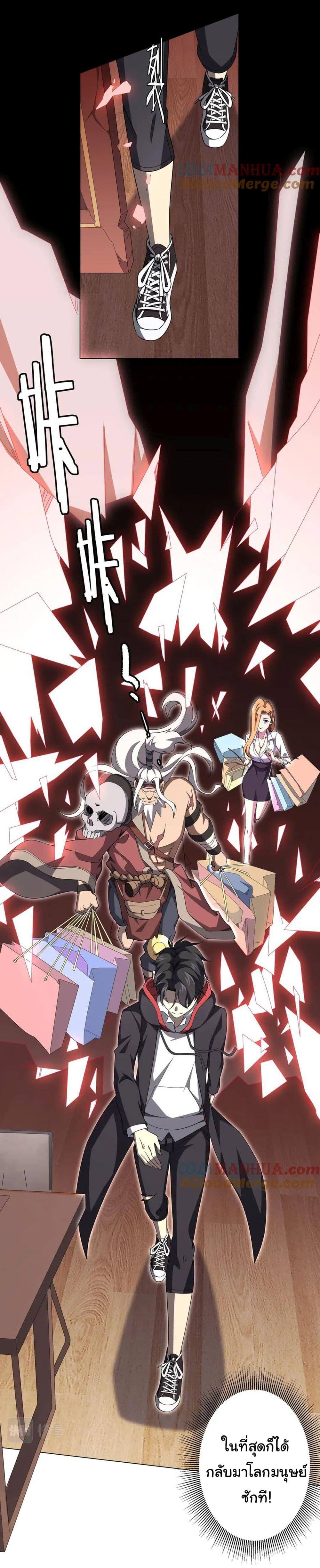 Start with Trillions of Coins ตอนที่ 27 หน้า 21