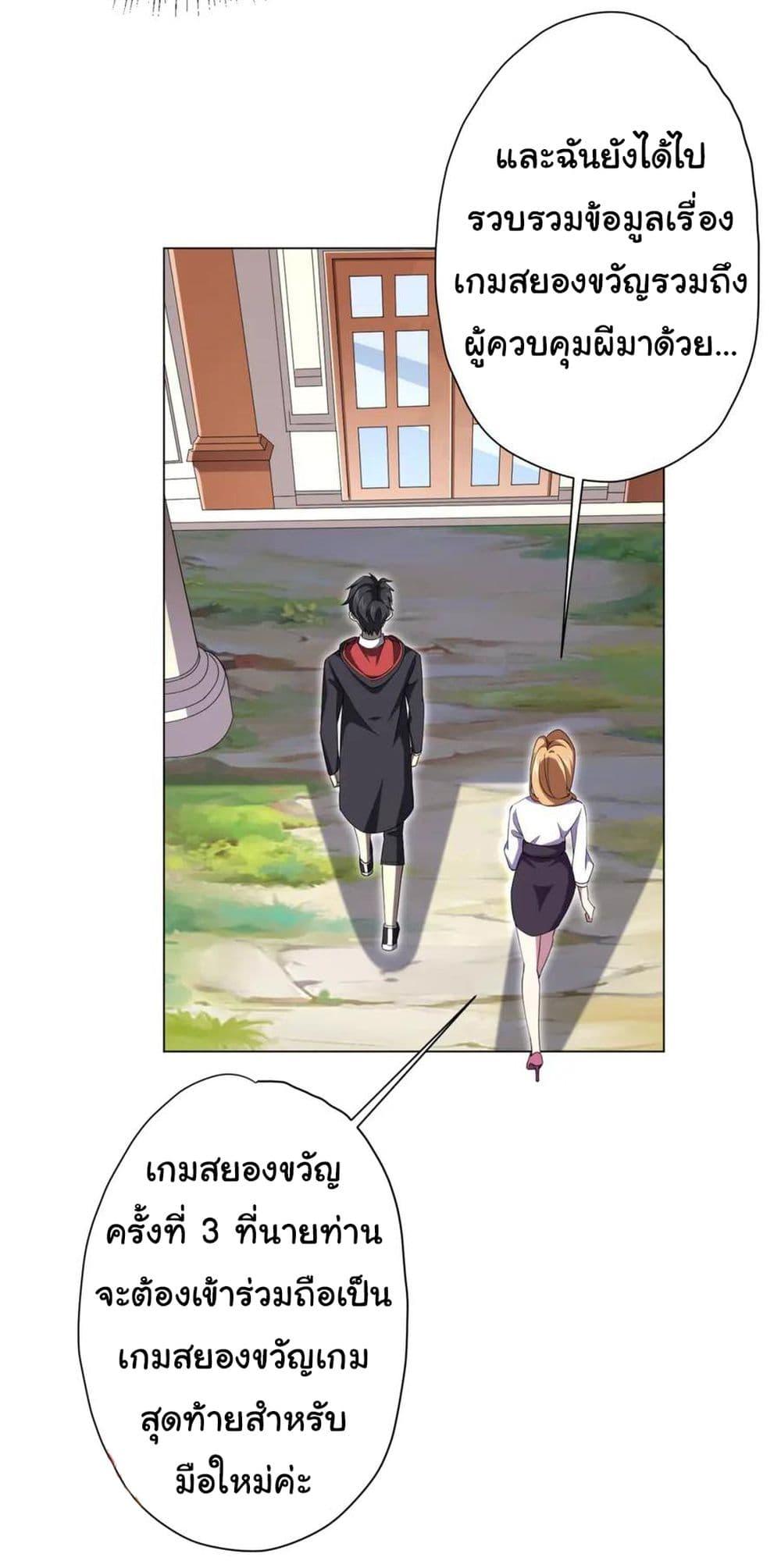 Start with Trillions of Coins ตอนที่ 27 หน้า 27