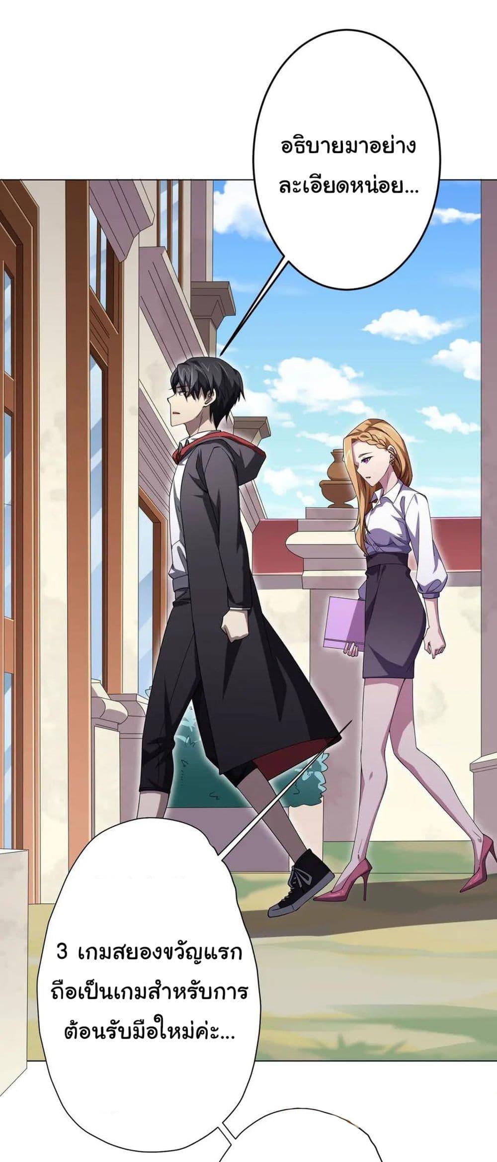 Start with Trillions of Coins ตอนที่ 27 หน้า 28