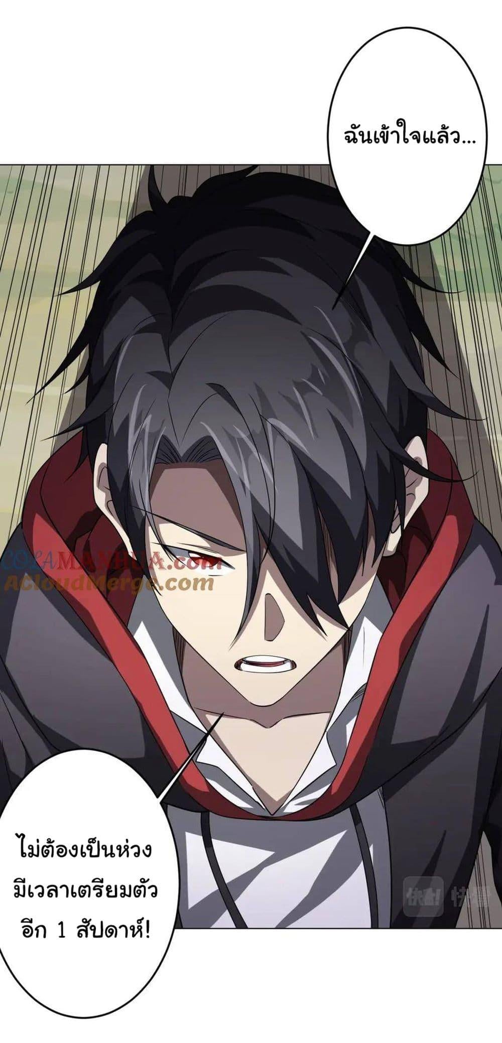 Start with Trillions of Coins ตอนที่ 27 หน้า 30